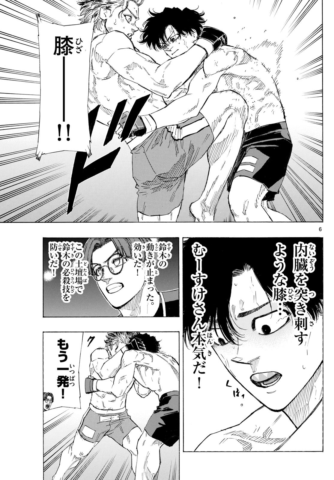 Red Blue Chap 131 - Next Chap 132