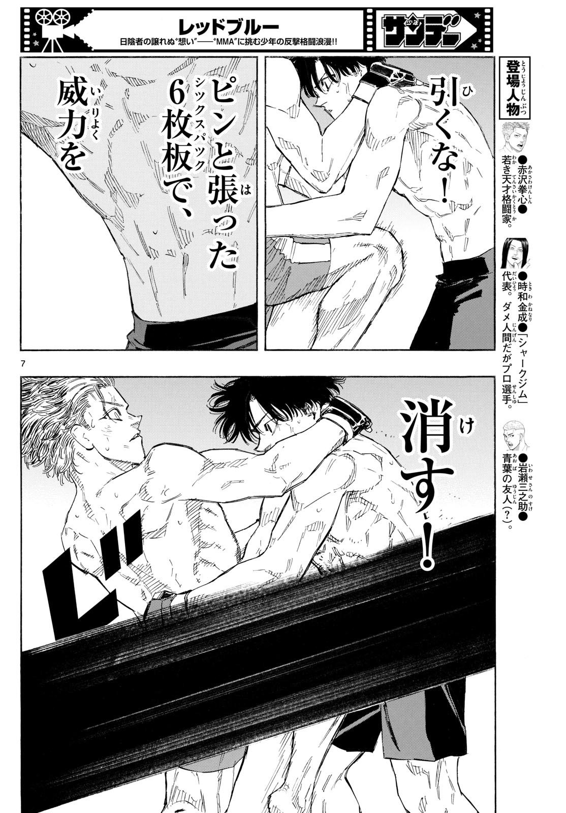 Red Blue Chap 131 - Next Chap 132