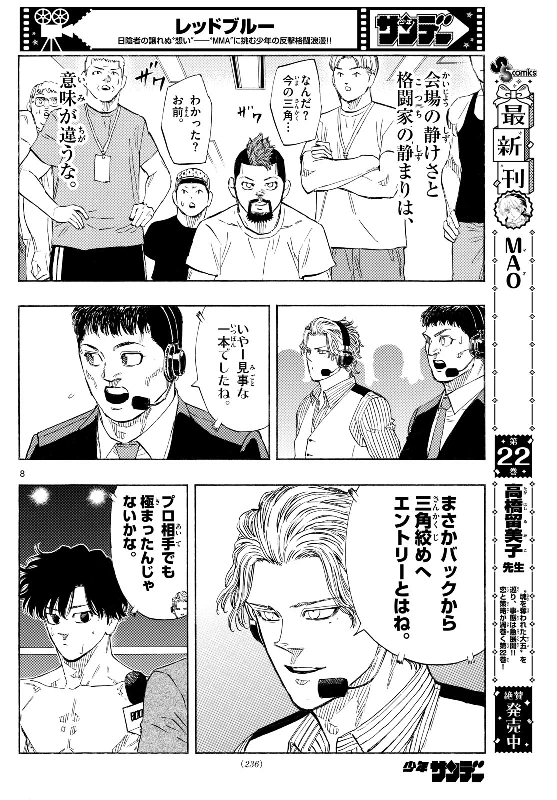 Red Blue Chap 132 - Next Chap 133