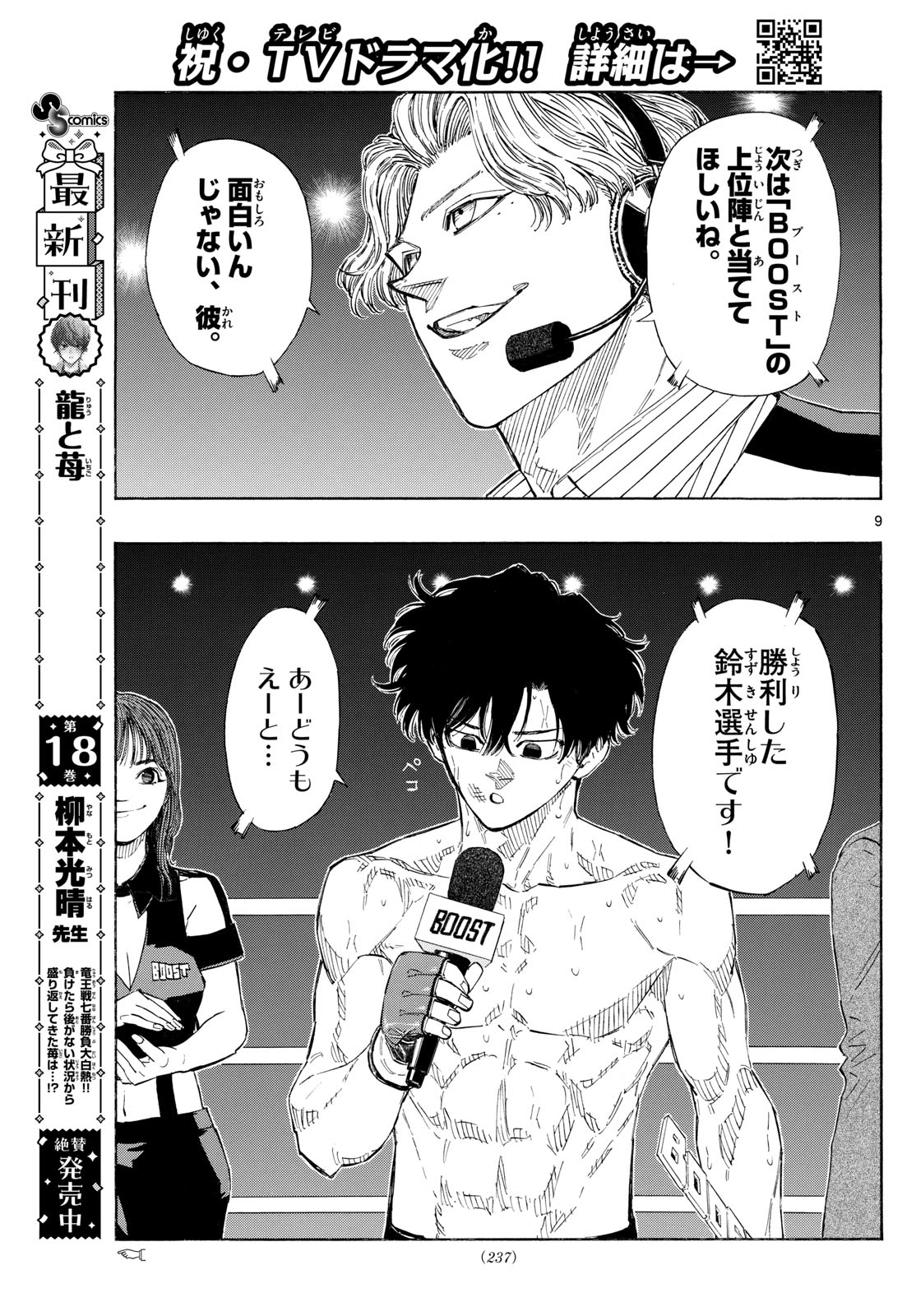 Red Blue Chap 132 - Next Chap 133