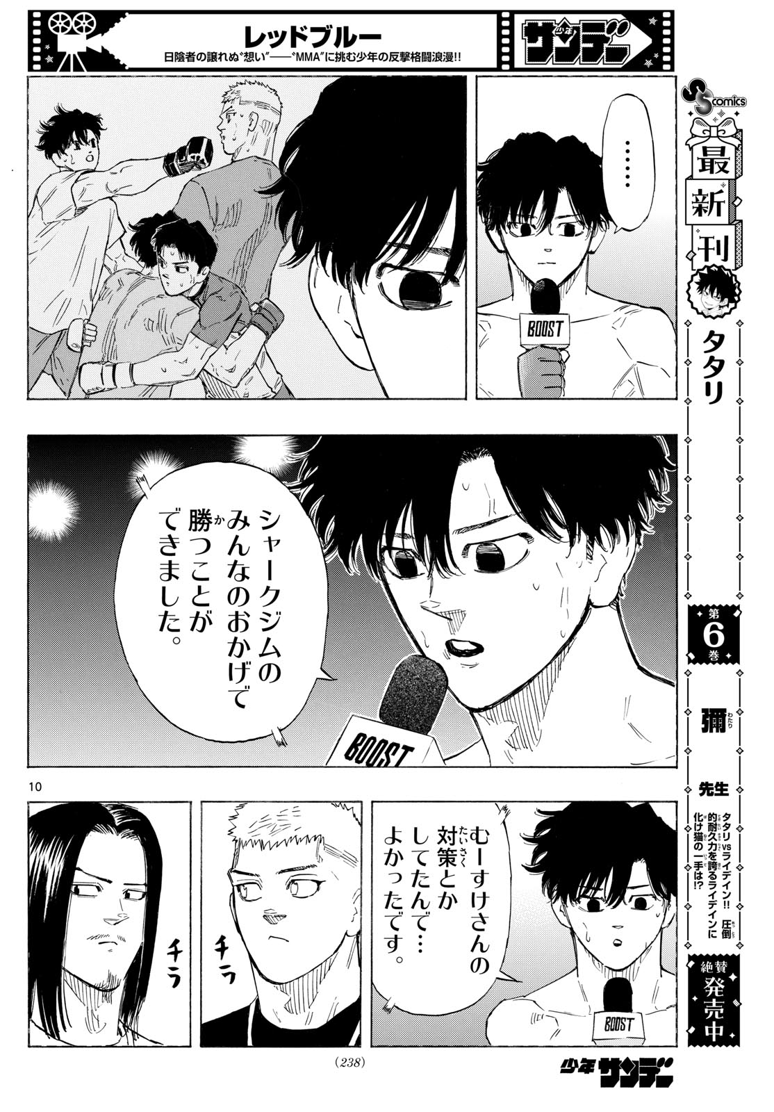 Red Blue Chap 132 - Next Chap 133