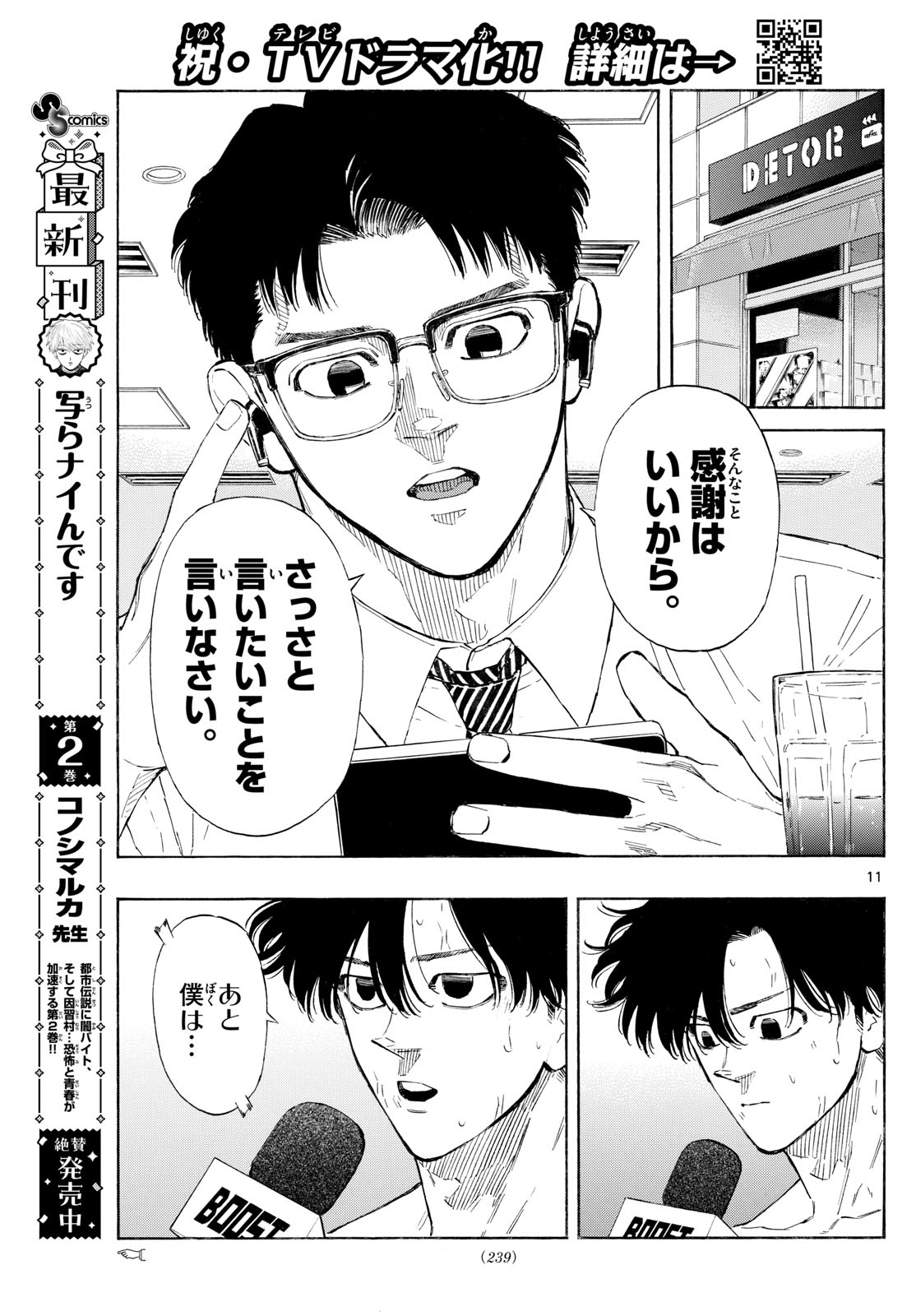 Red Blue Chap 132 - Next Chap 133