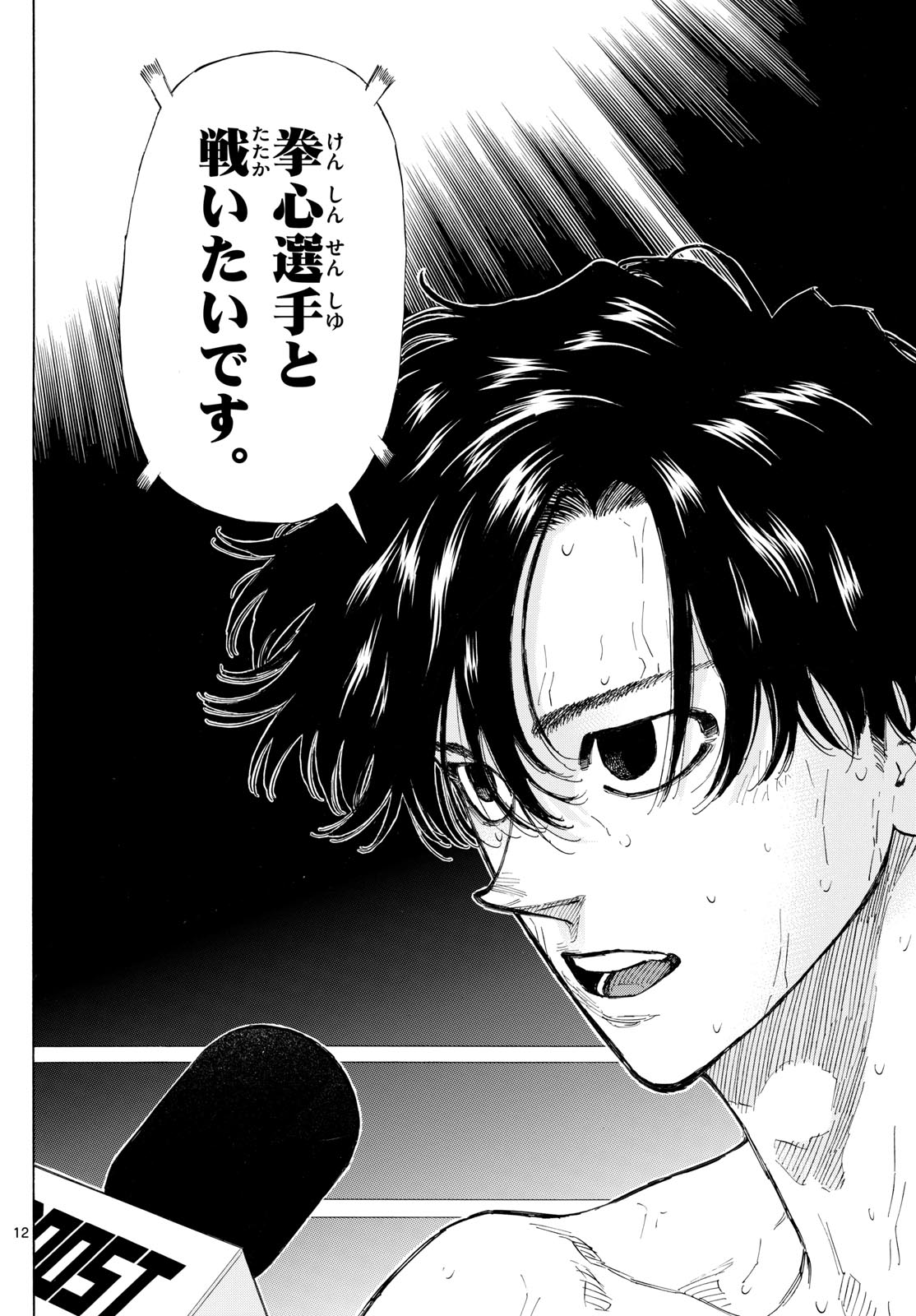 Red Blue Chap 132 - Next Chap 133