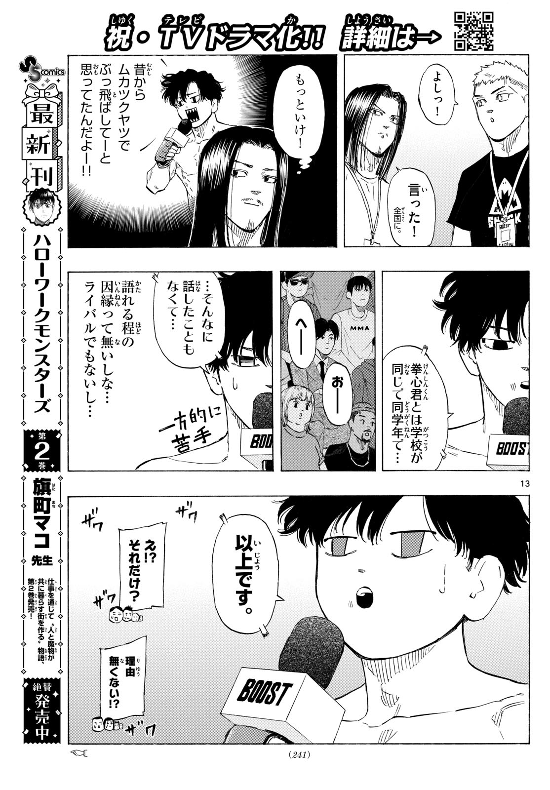 Red Blue Chap 132 - Next Chap 133