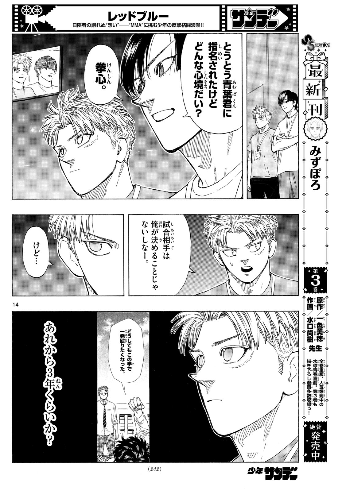 Red Blue Chap 132 - Next Chap 133