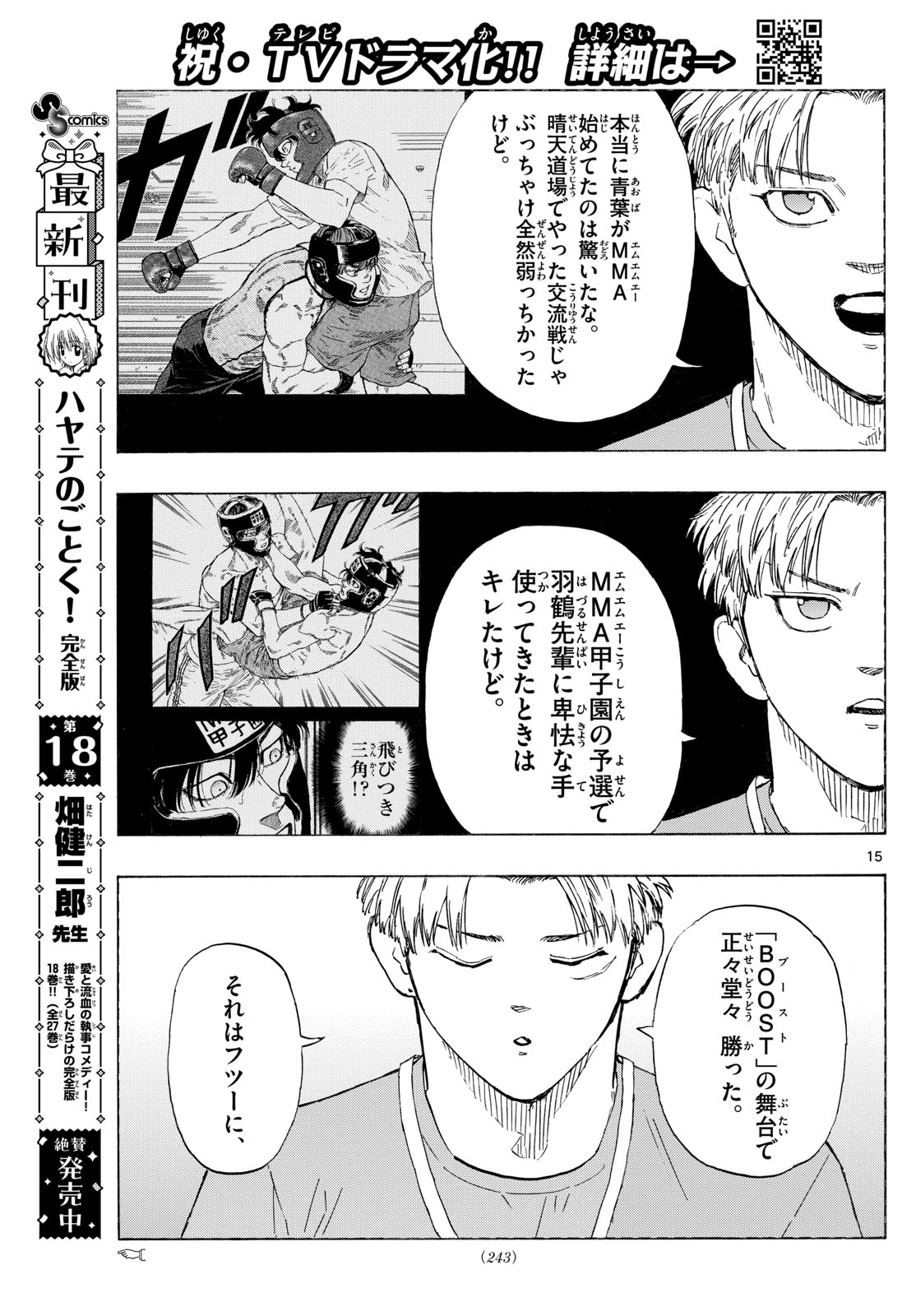 Red Blue Chap 132 - Next Chap 133