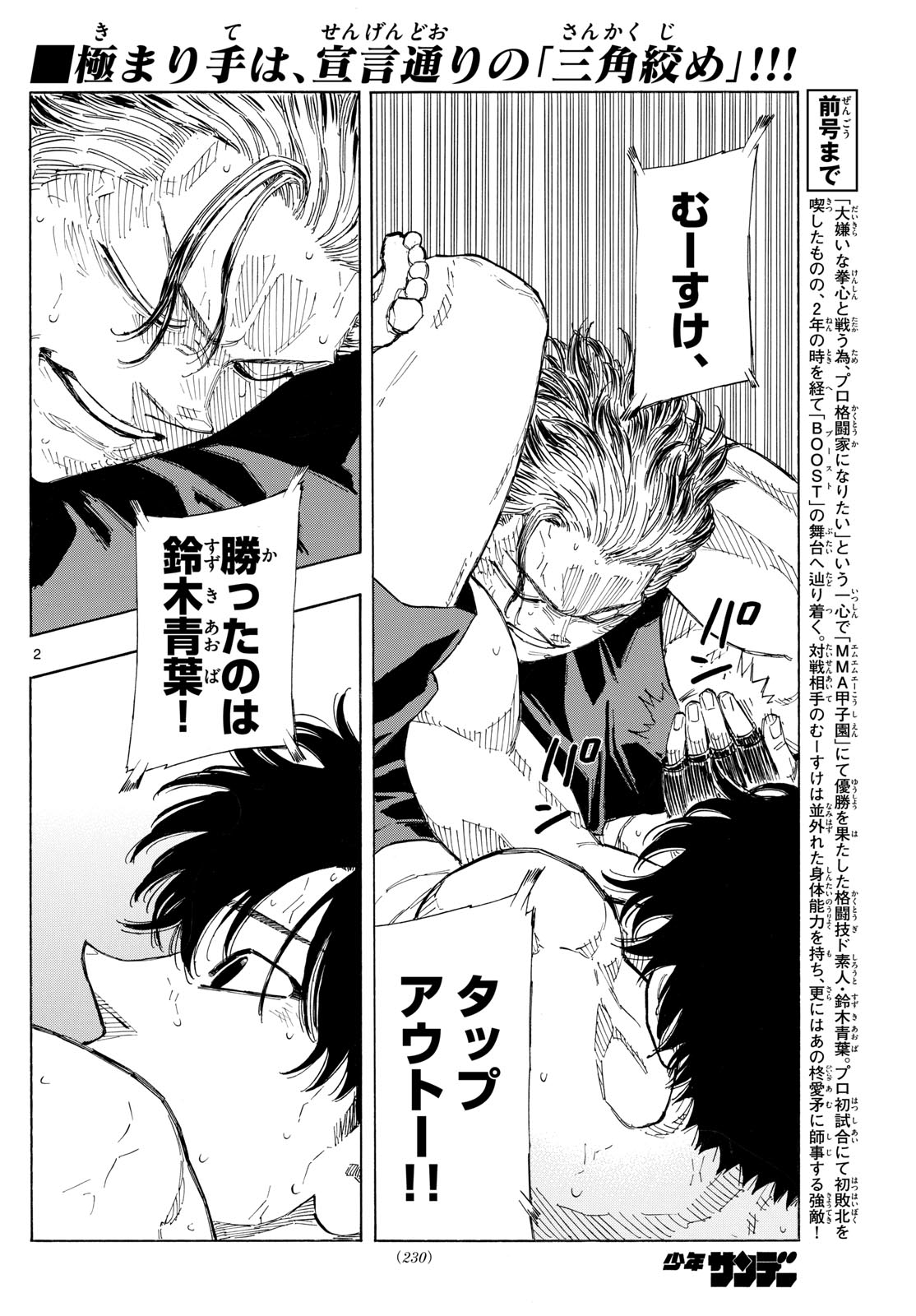 Red Blue Chap 132 - Next Chap 133