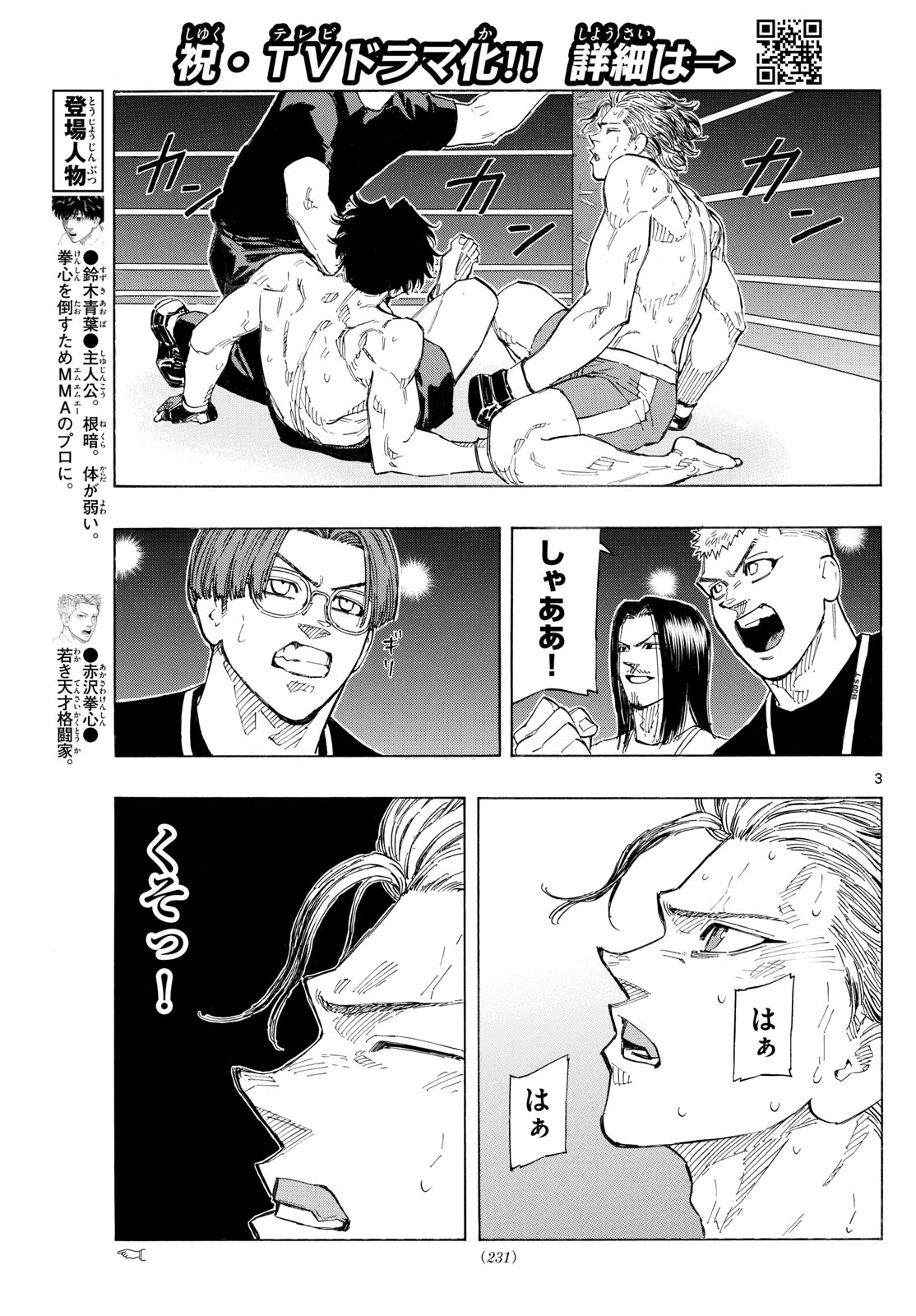 Red Blue Chap 132 - Next Chap 133