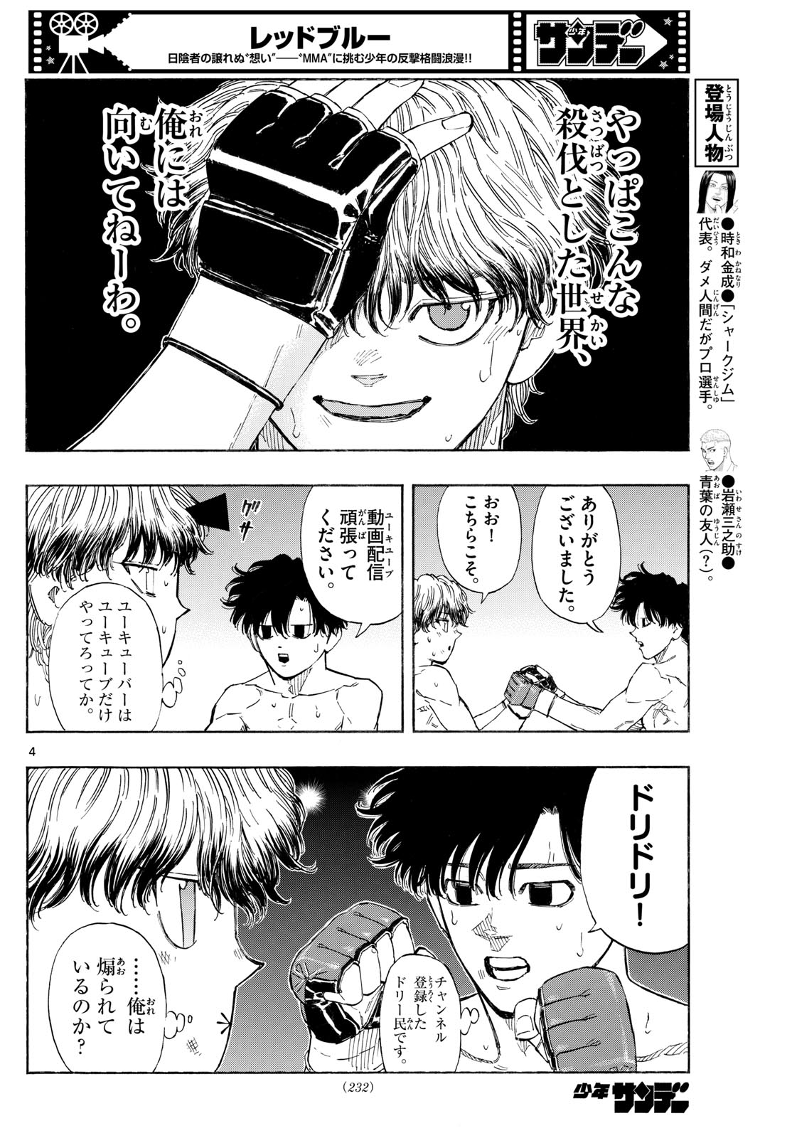 Red Blue Chap 132 - Next Chap 133