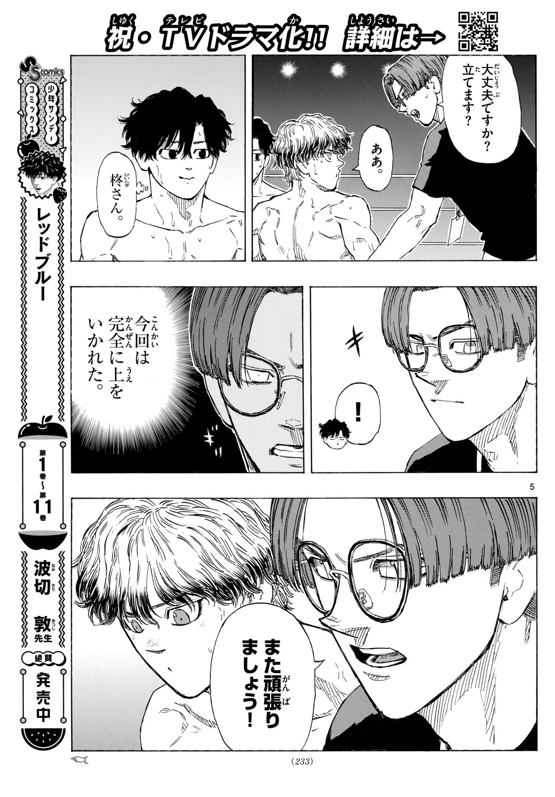 Red Blue Chap 132 - Next Chap 133