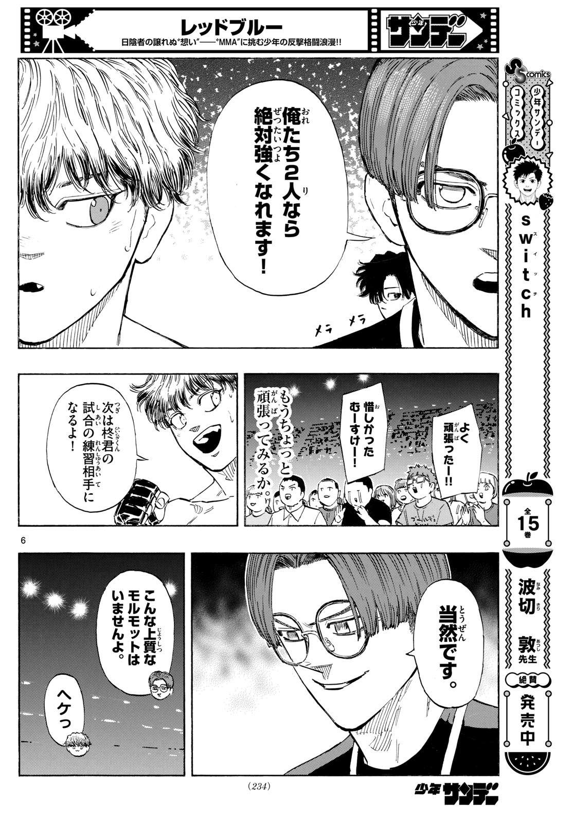 Red Blue Chap 132 - Next Chap 133