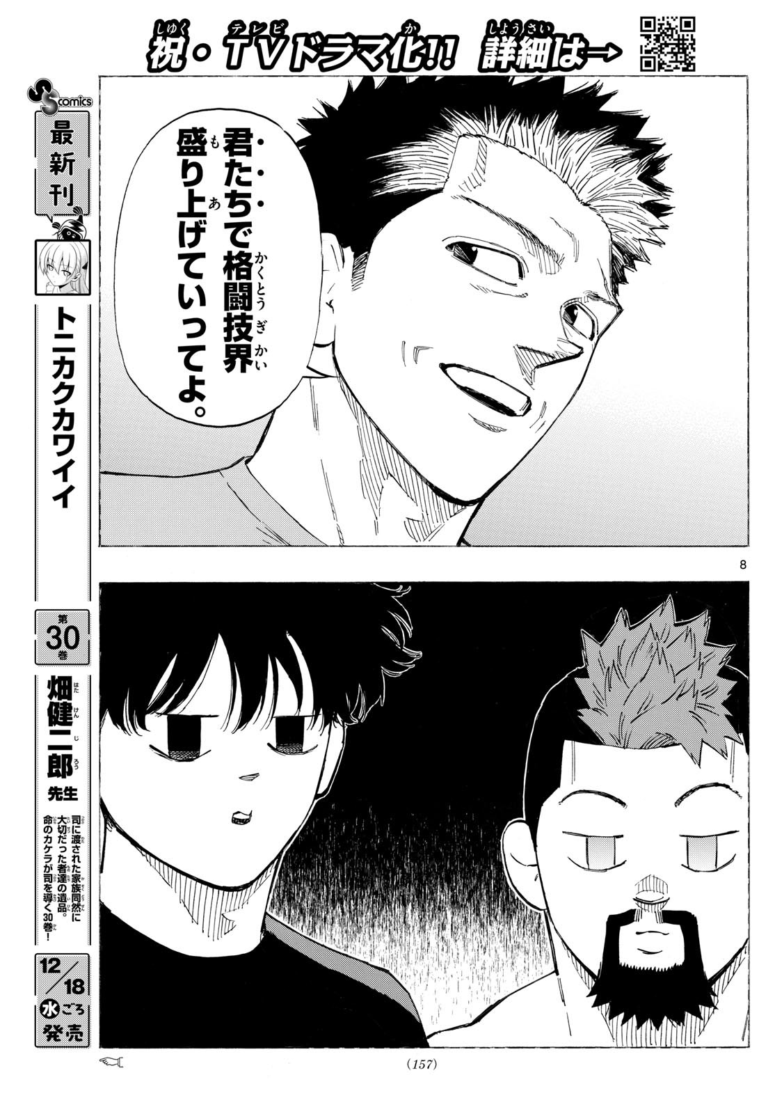 Red Blue Chap 134 - Next Chap 135