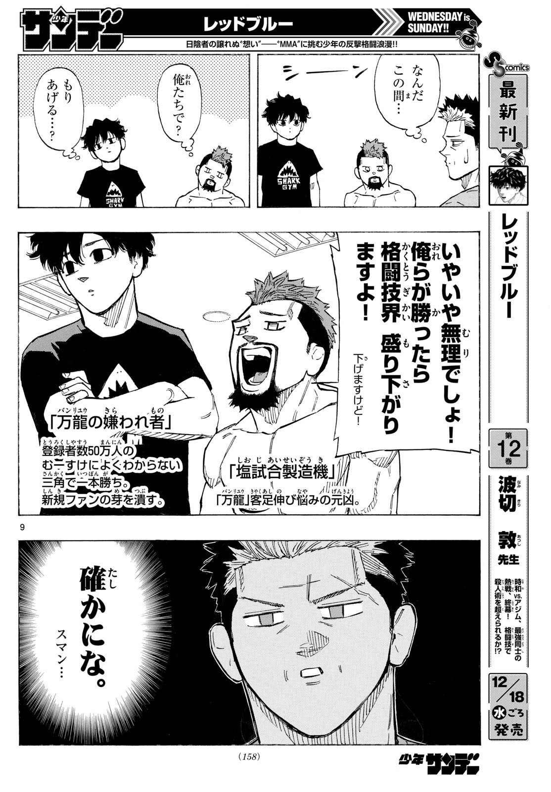 Red Blue Chap 134 - Next Chap 135