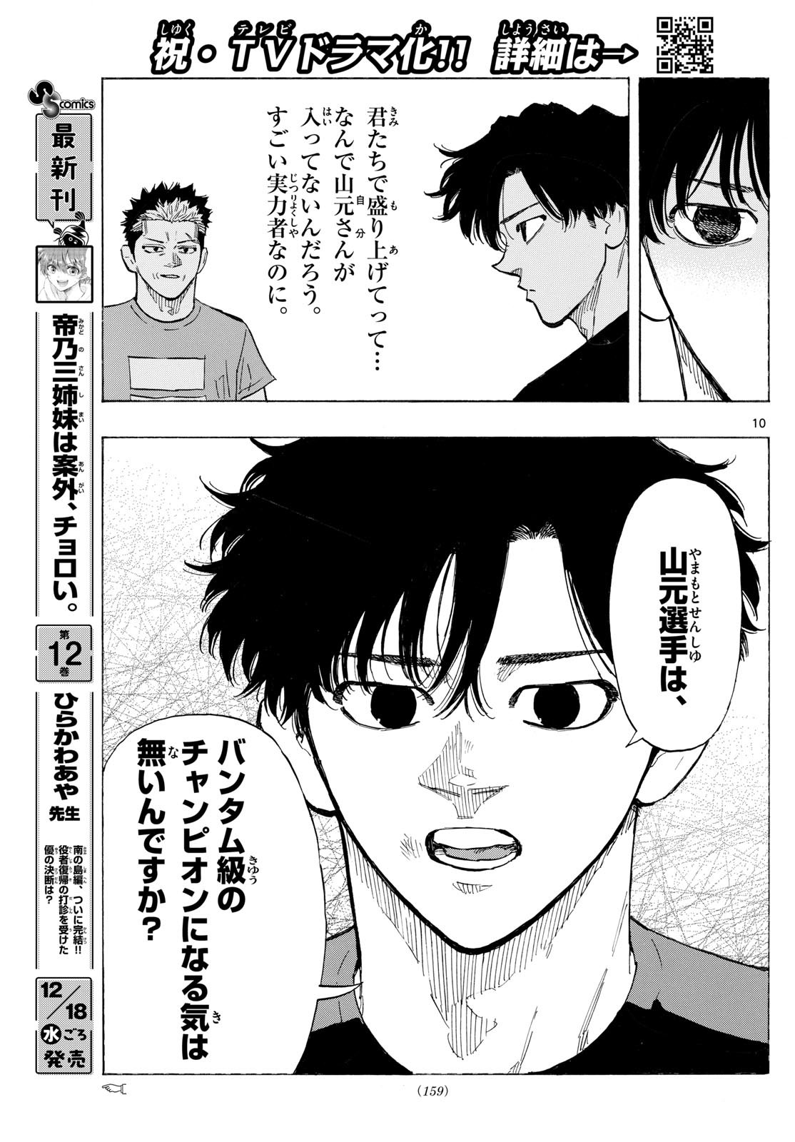 Red Blue Chap 134 - Next Chap 135