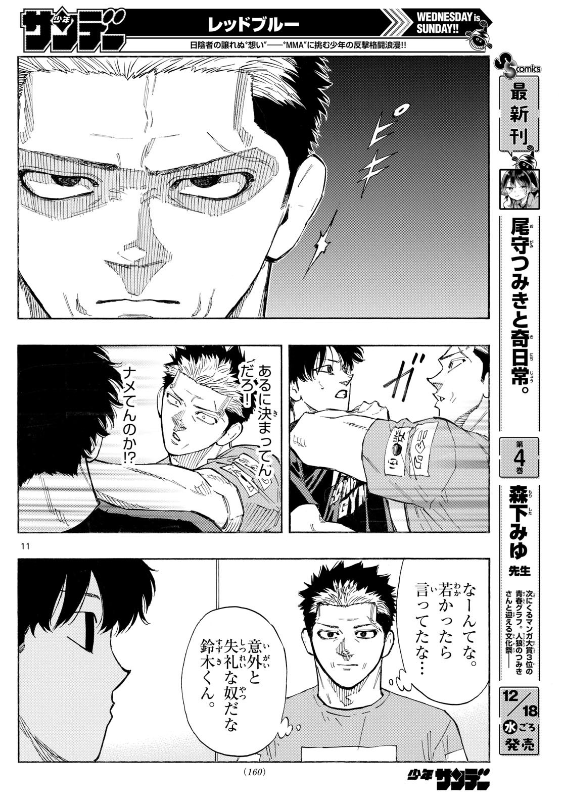 Red Blue Chap 134 - Next Chap 135