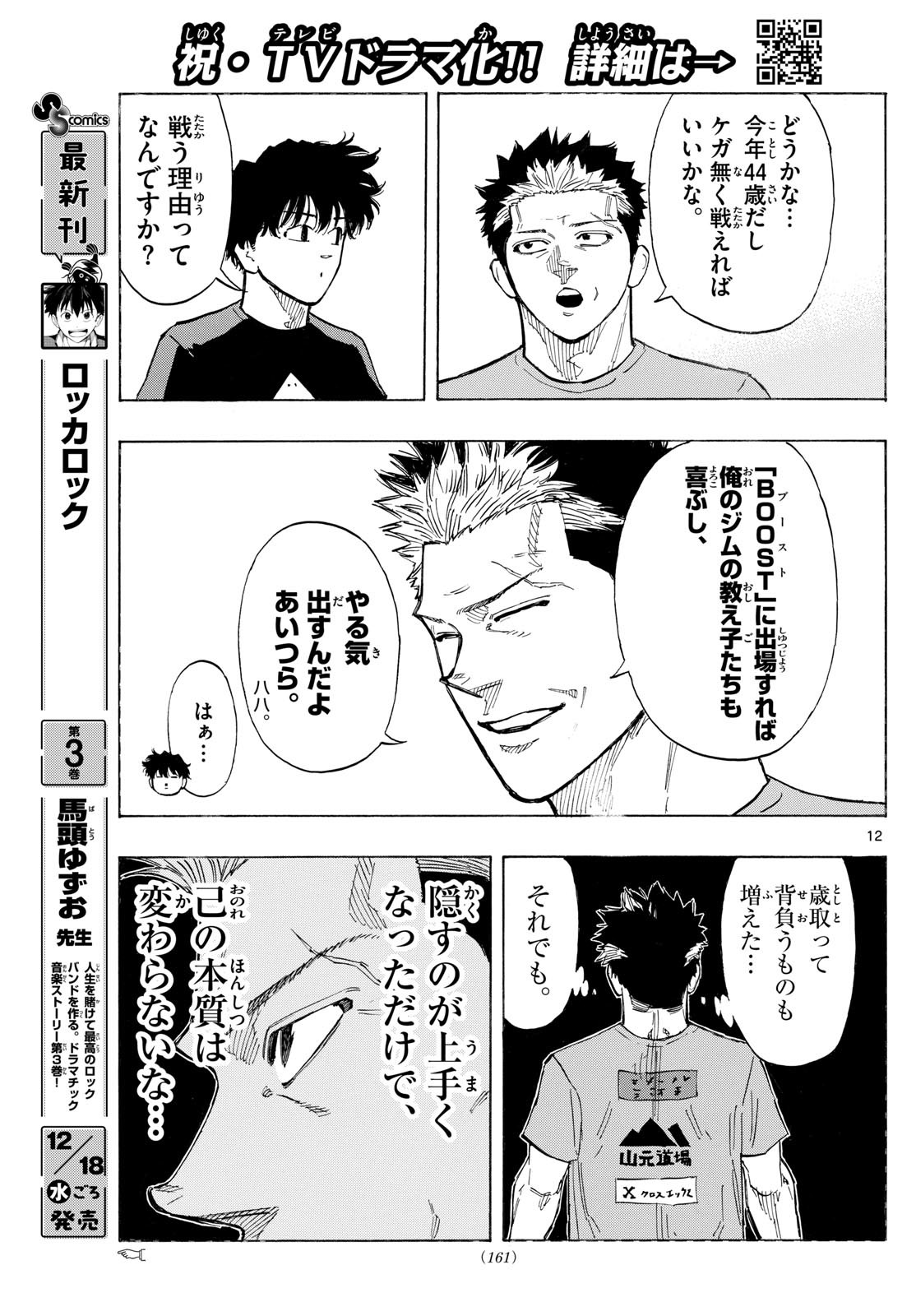 Red Blue Chap 134 - Next Chap 135