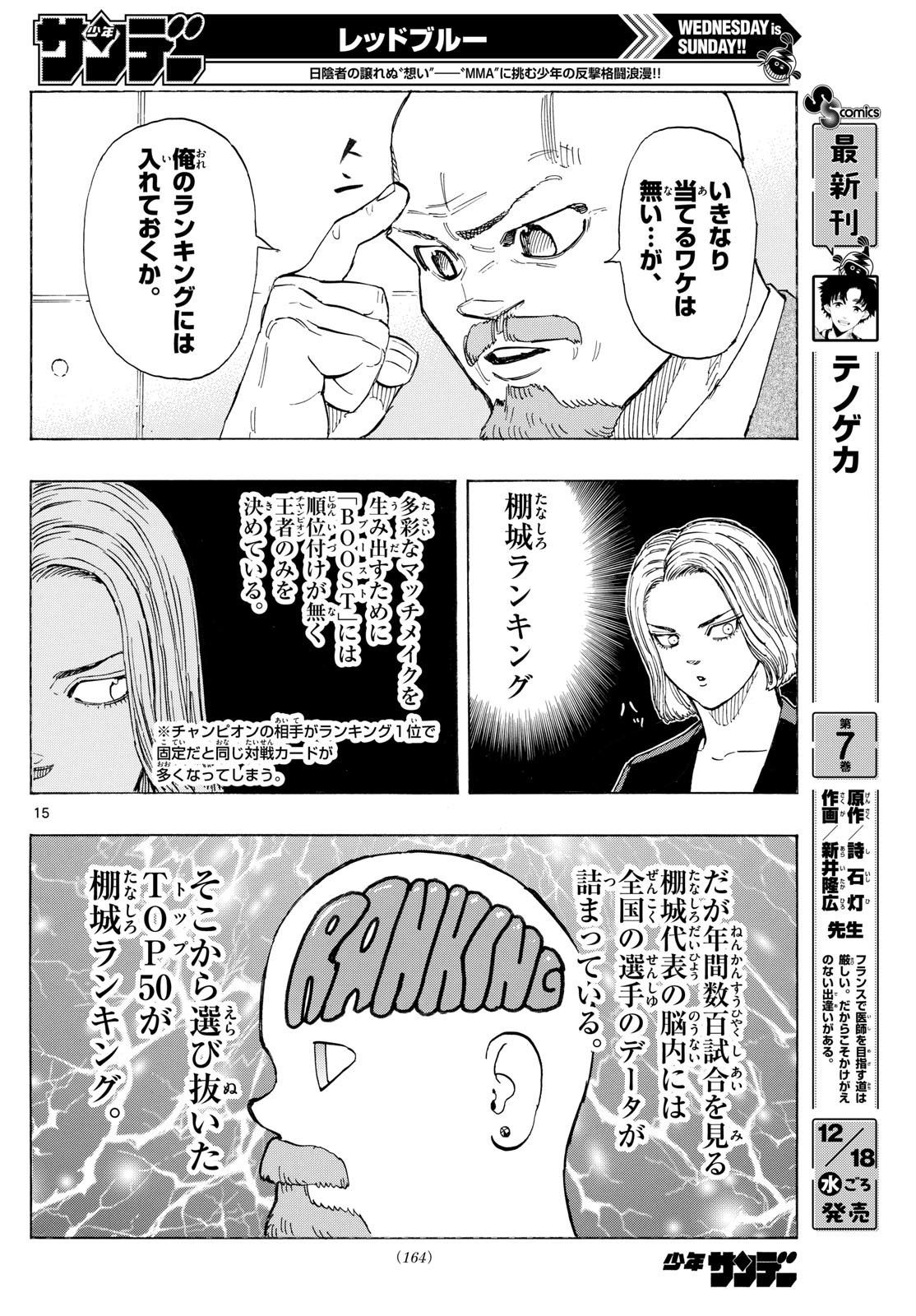 Red Blue Chap 134 - Next Chap 135