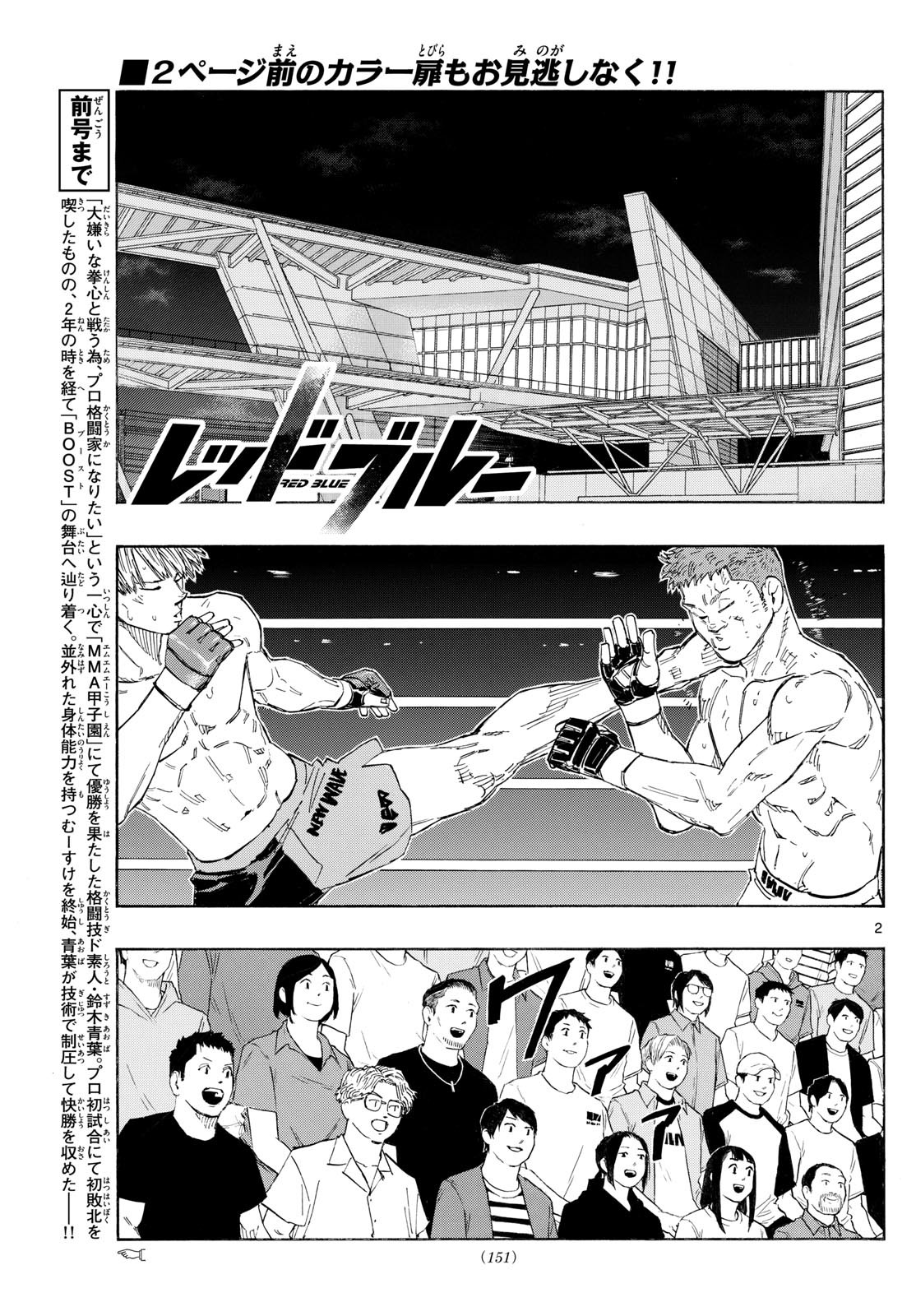 Red Blue Chap 134 - Next Chap 135