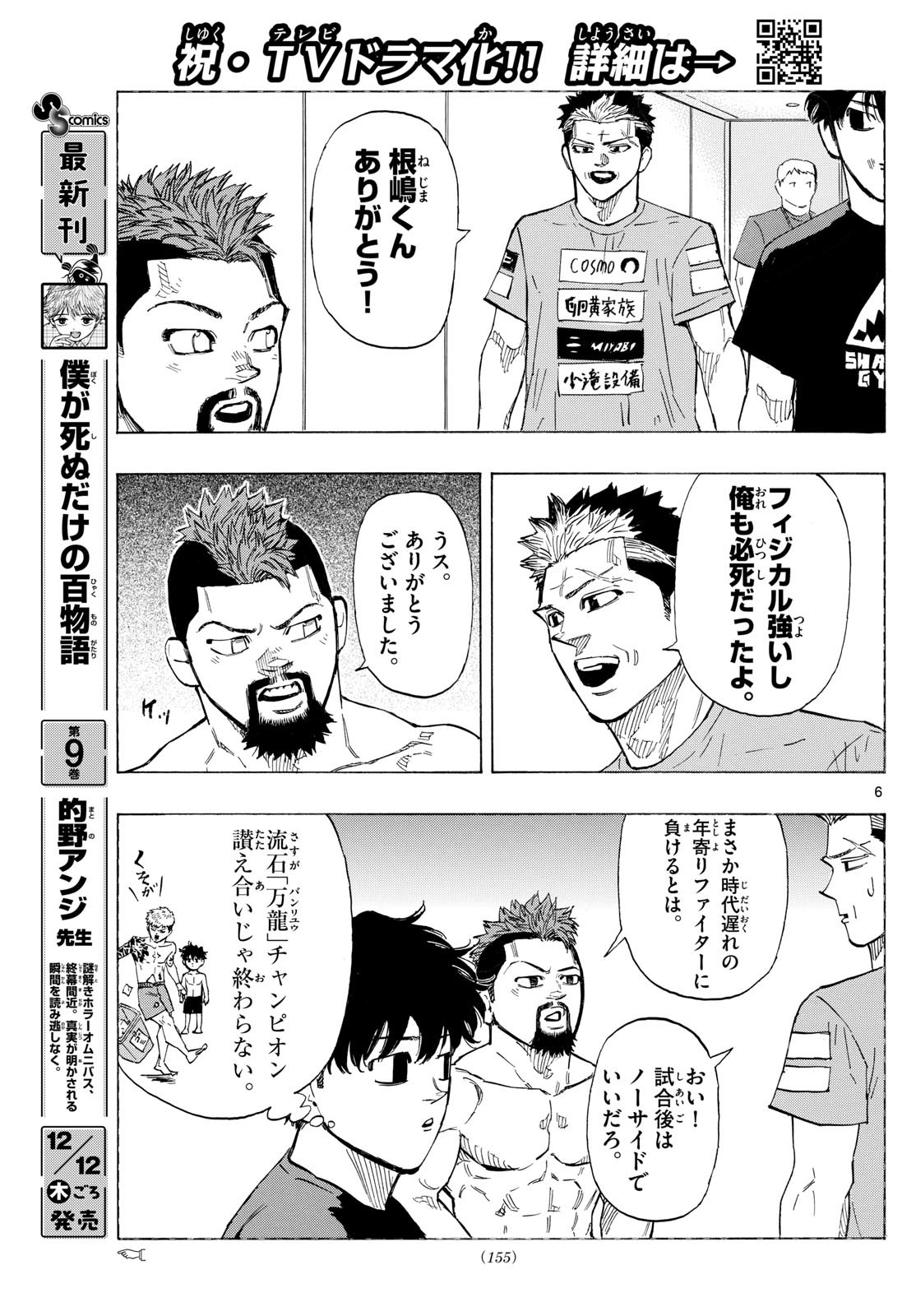 Red Blue Chap 134 - Next Chap 135