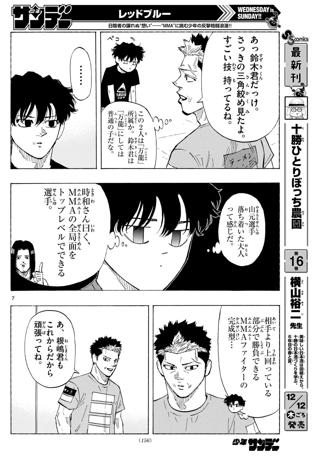 Red Blue Chap 134 - Next Chap 135