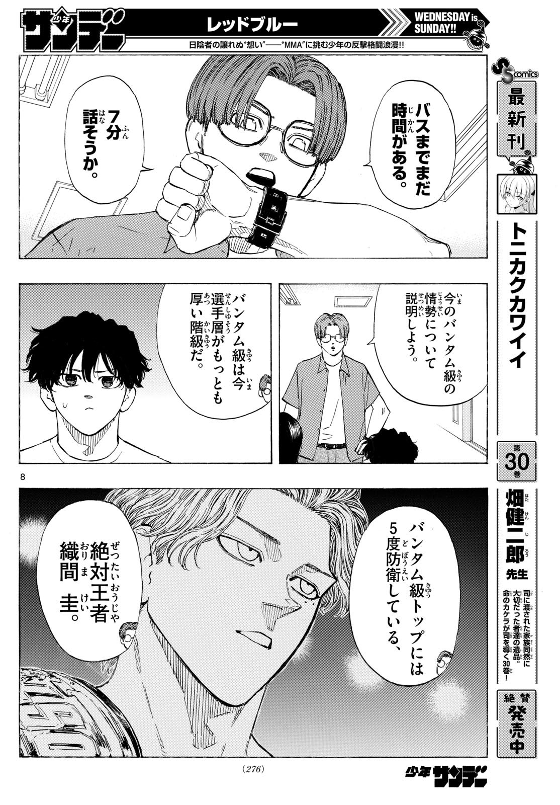 Red Blue Chap 135 - Next Chap 136