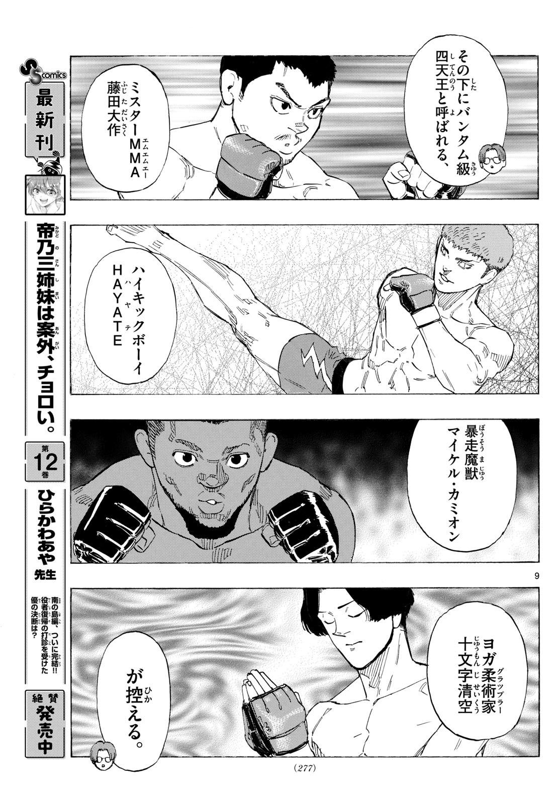 Red Blue Chap 135 - Next Chap 136