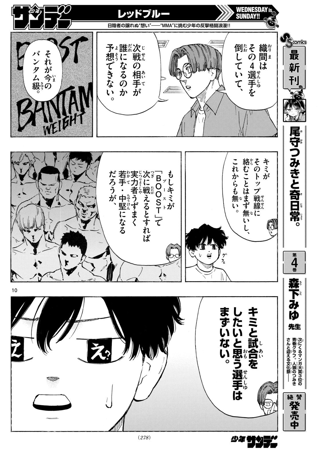 Red Blue Chap 135 - Next Chap 136