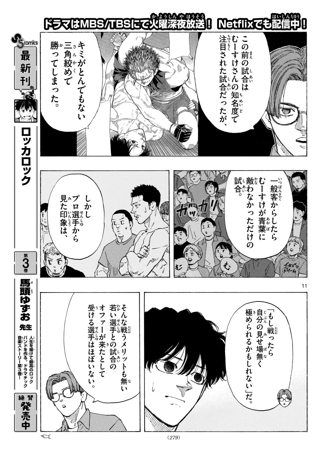 Red Blue Chap 135 - Next Chap 136