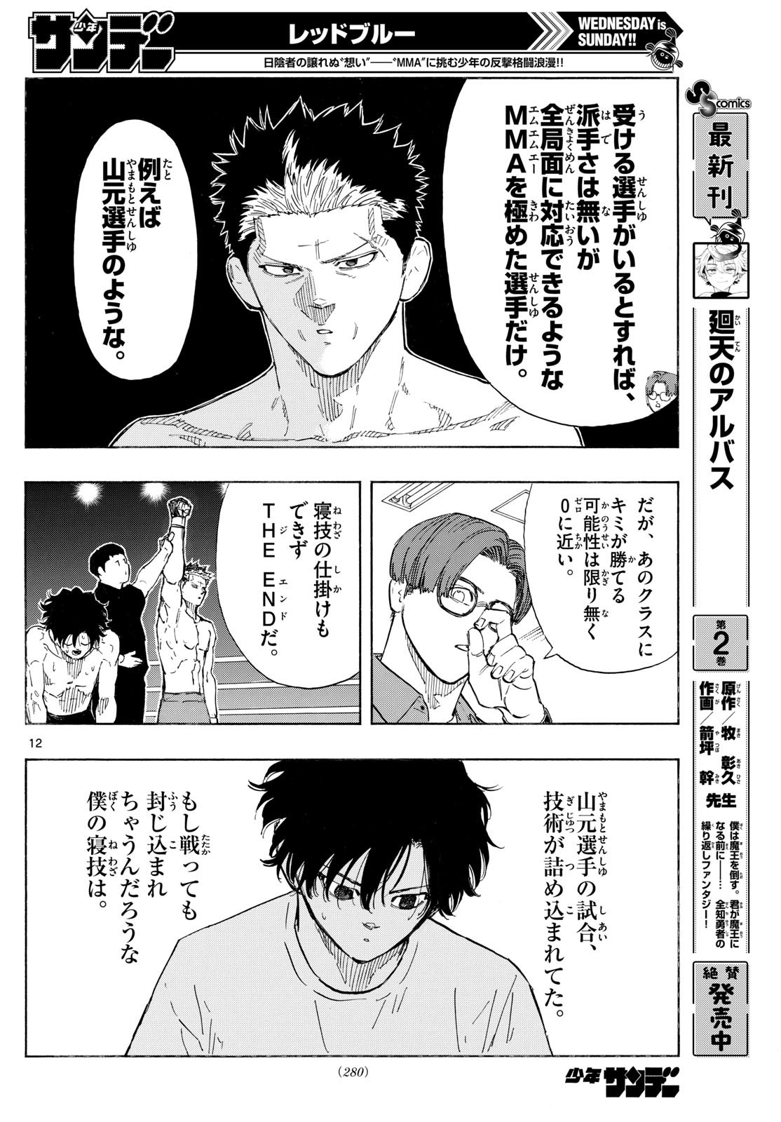 Red Blue Chap 135 - Next Chap 136