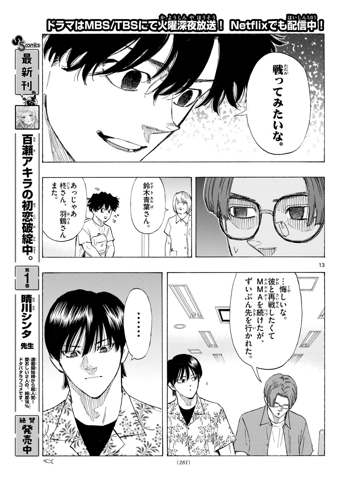 Red Blue Chap 135 - Next Chap 136