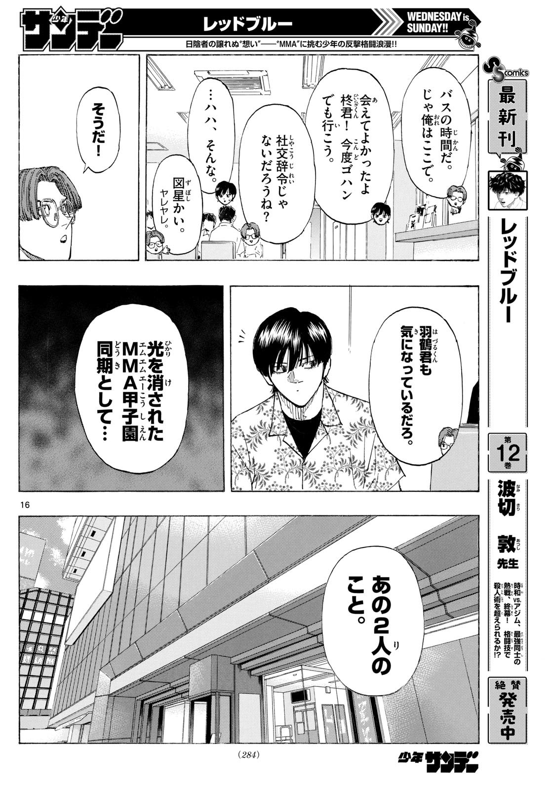 Red Blue Chap 135 - Next Chap 136