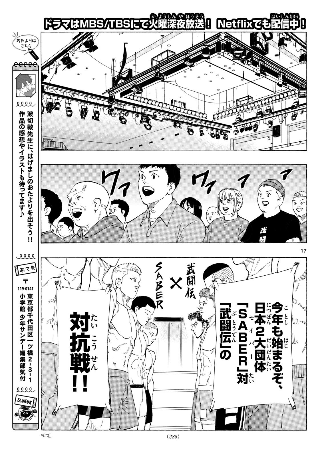 Red Blue Chap 135 - Next Chap 136