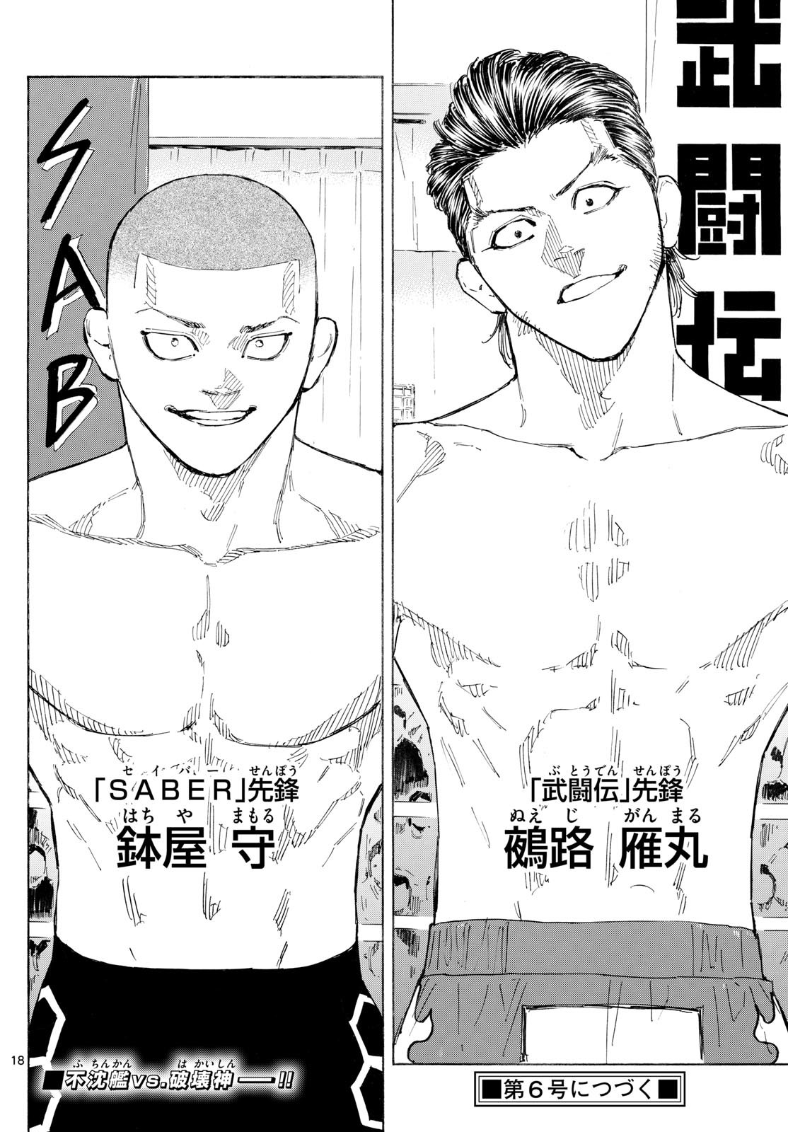 Red Blue Chap 135 - Next Chap 136