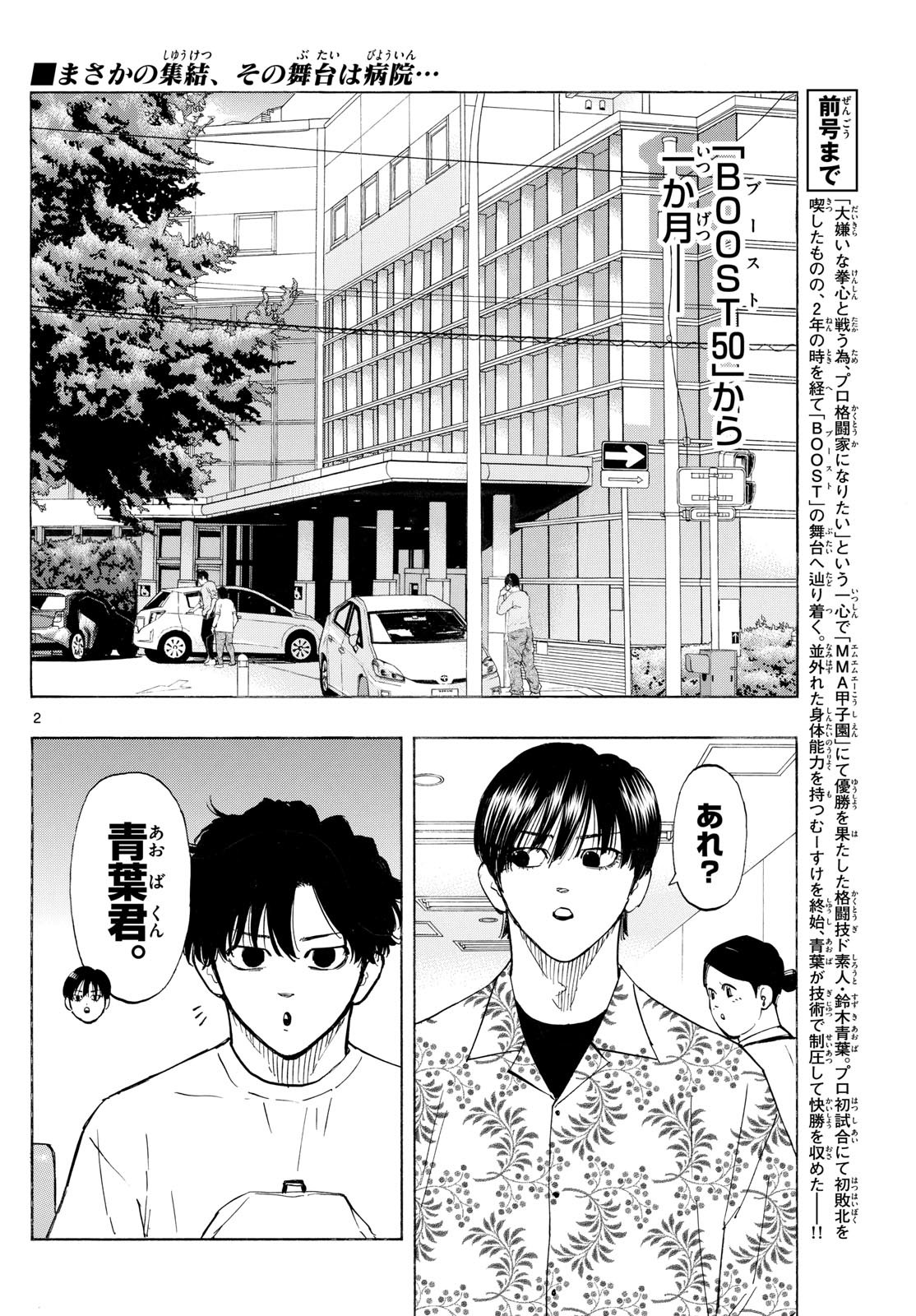 Red Blue Chap 135 - Next Chap 136