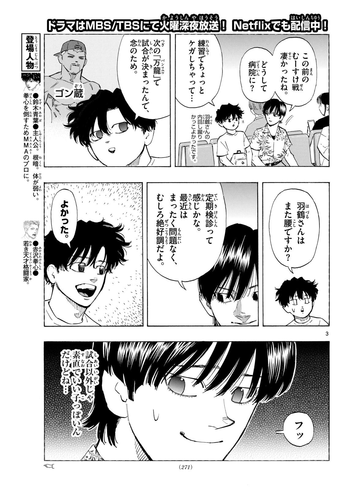 Red Blue Chap 135 - Next Chap 136