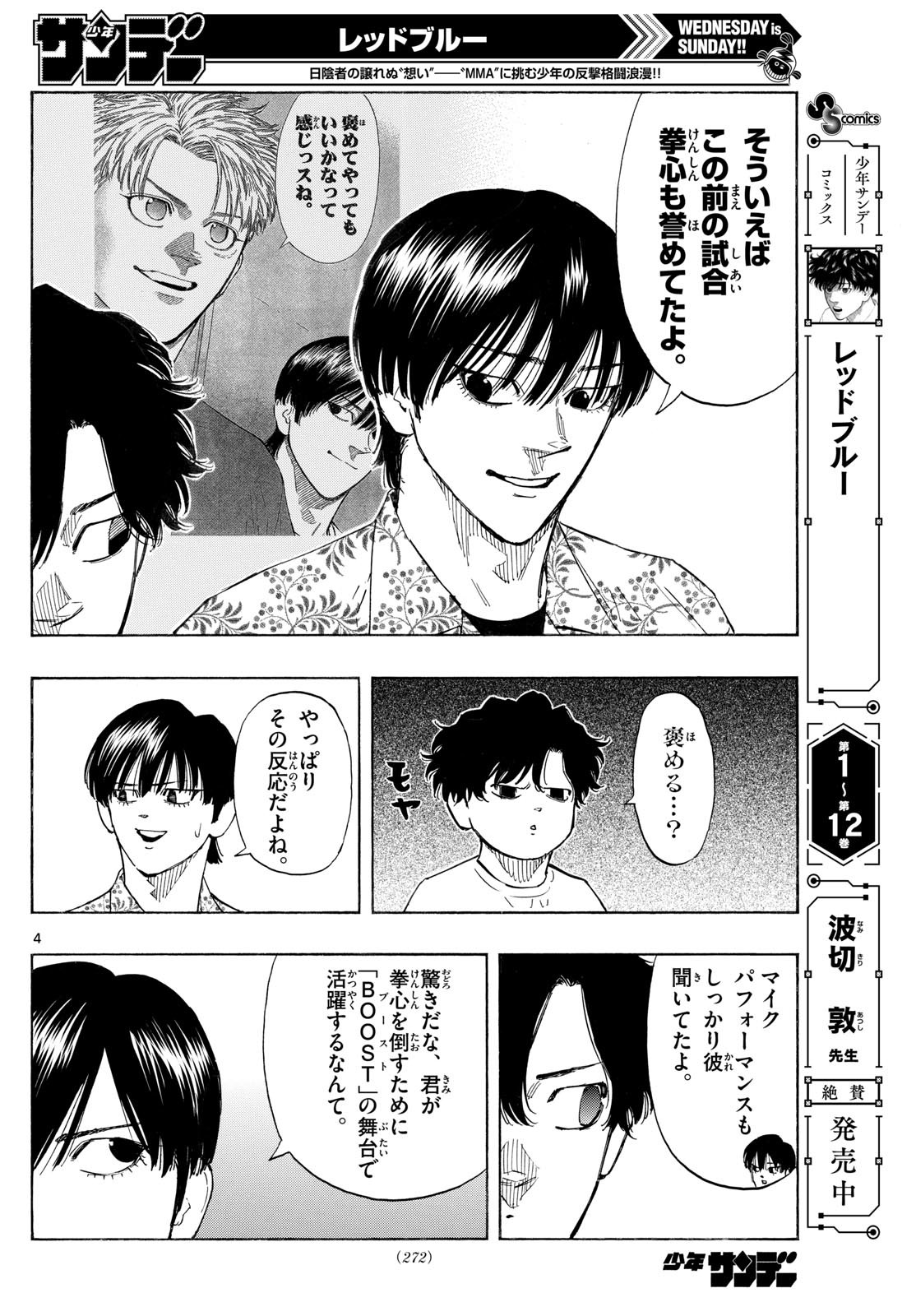 Red Blue Chap 135 - Next Chap 136