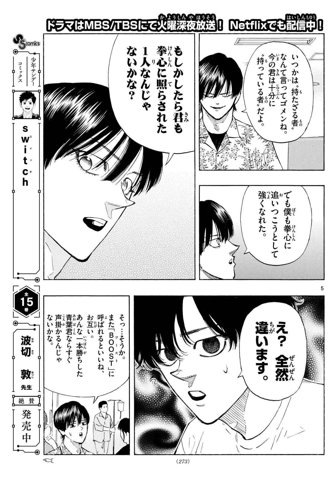 Red Blue Chap 135 - Next Chap 136