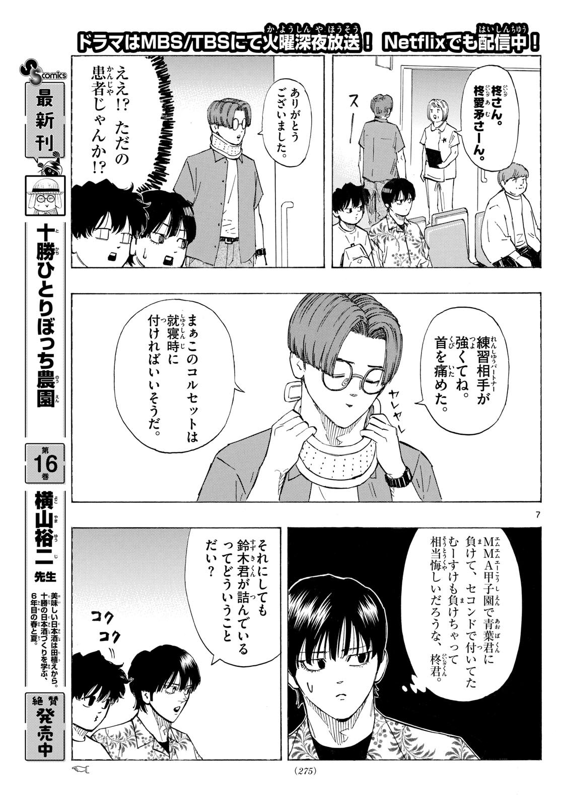 Red Blue Chap 135 - Next Chap 136