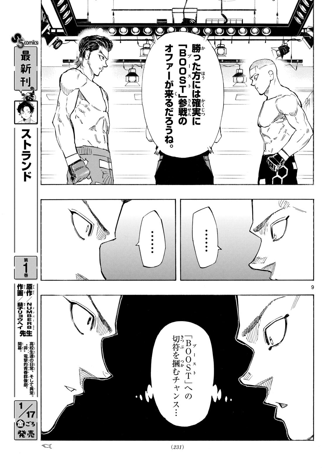 Red Blue Chap 136 - Next Chap 137