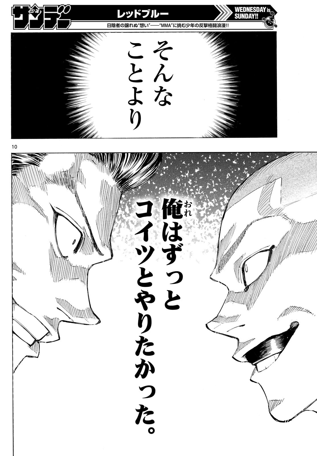 Red Blue Chap 136 - Next Chap 137