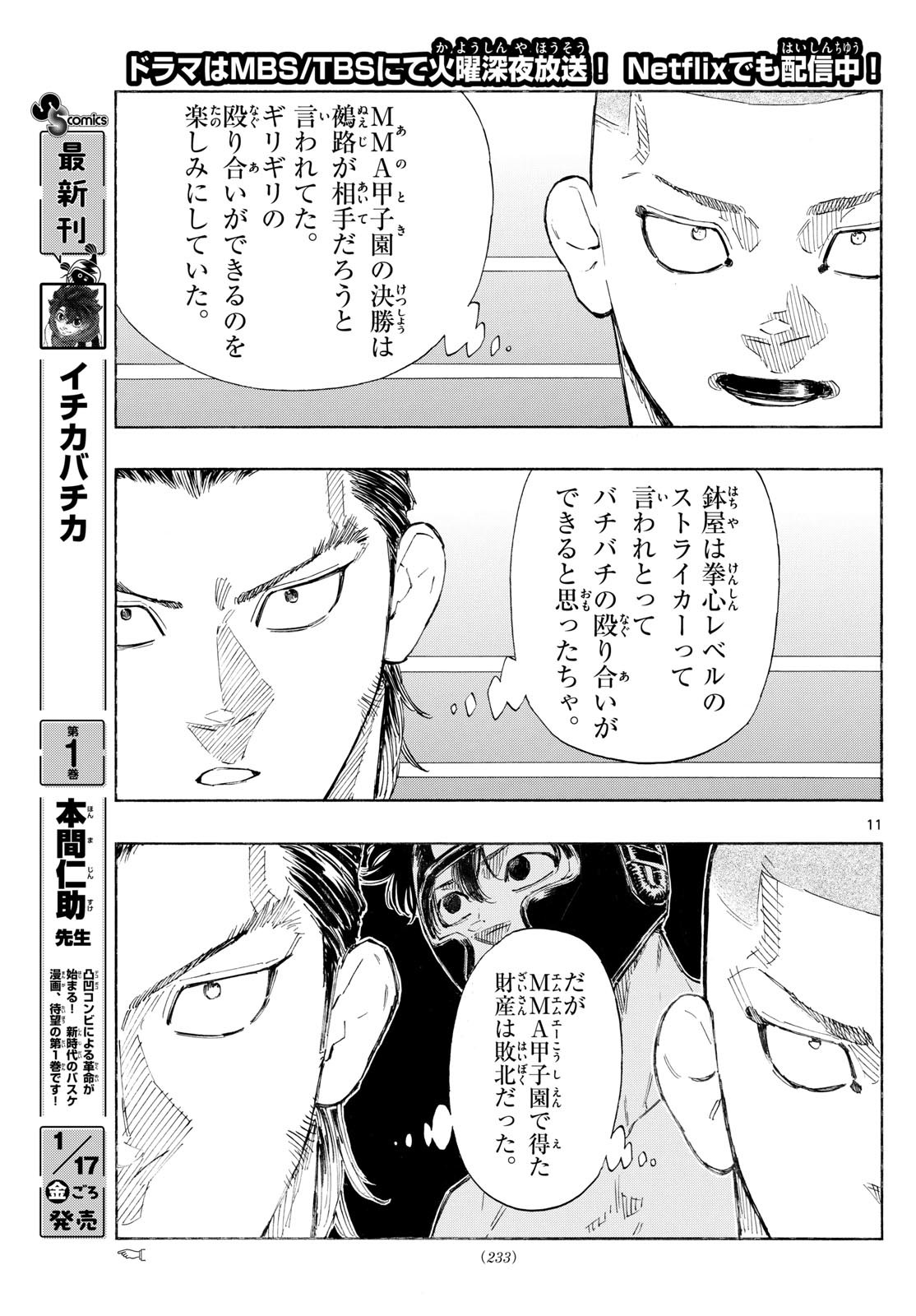Red Blue Chap 136 - Next Chap 137