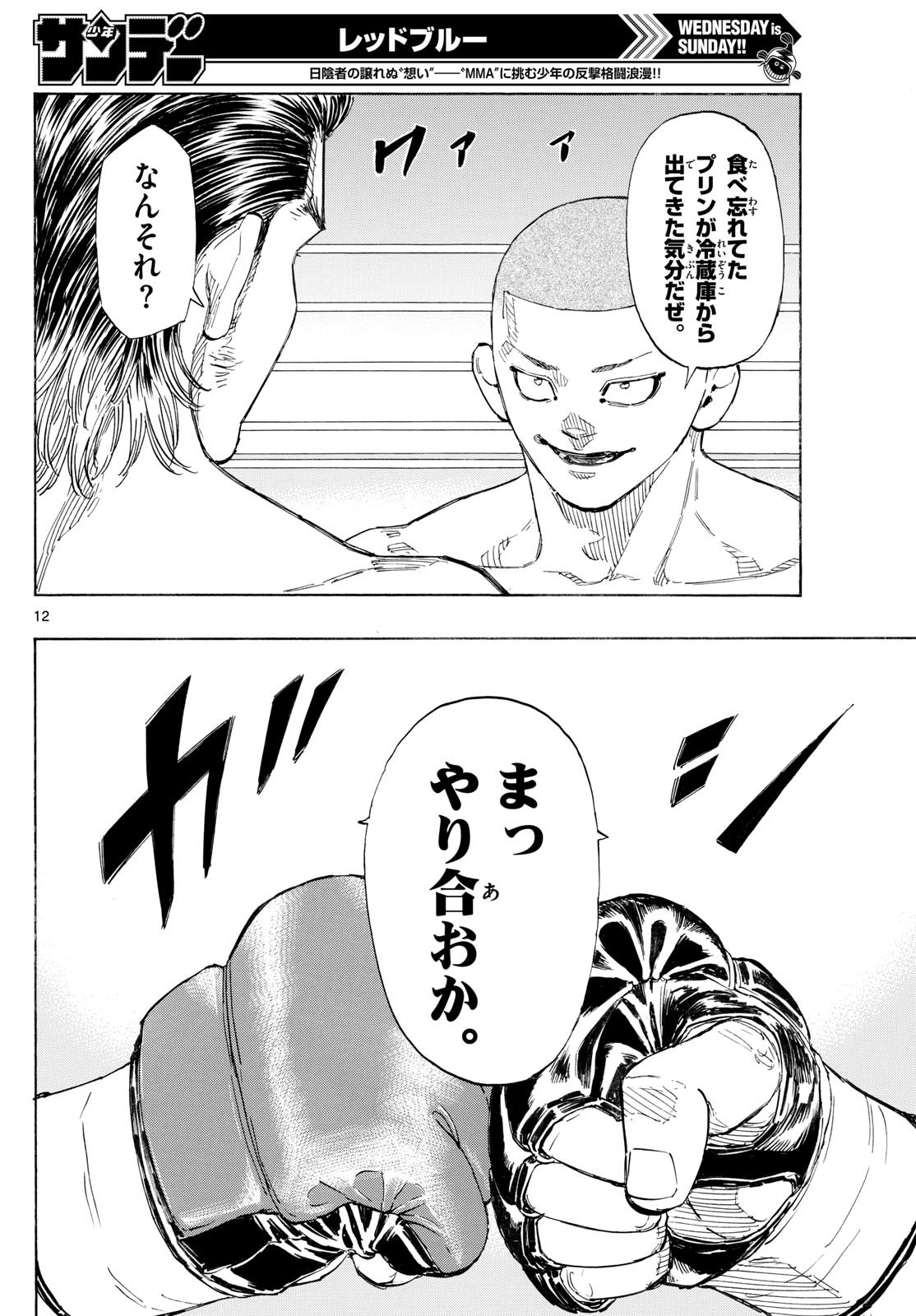 Red Blue Chap 136 - Next Chap 137