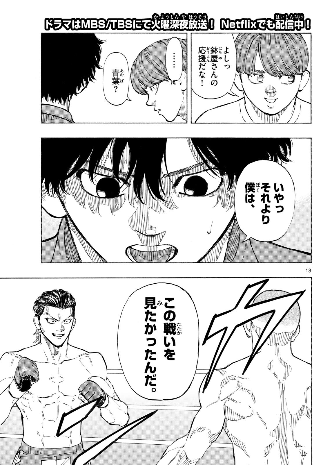 Red Blue Chap 136 - Next Chap 137