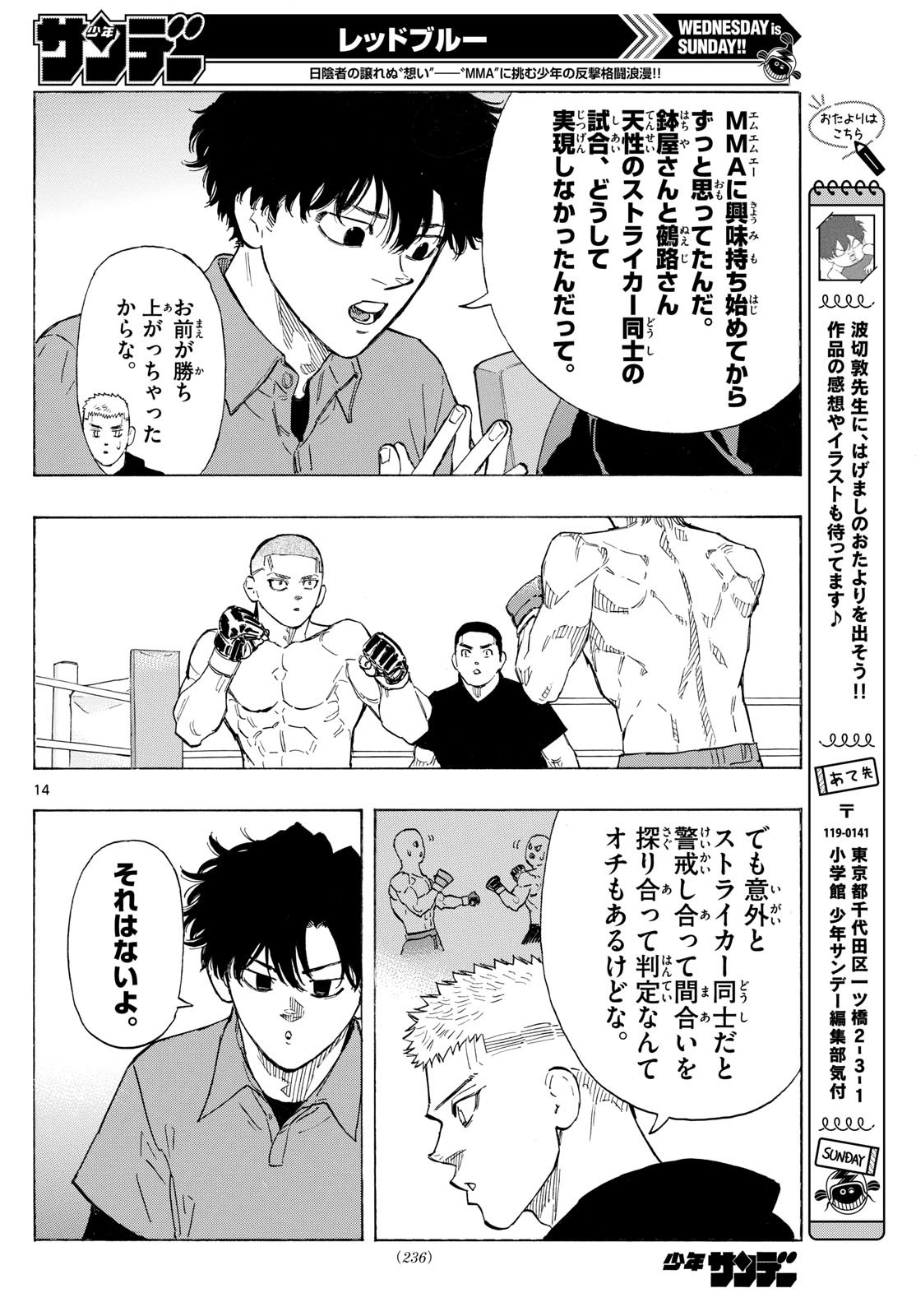 Red Blue Chap 136 - Next Chap 137