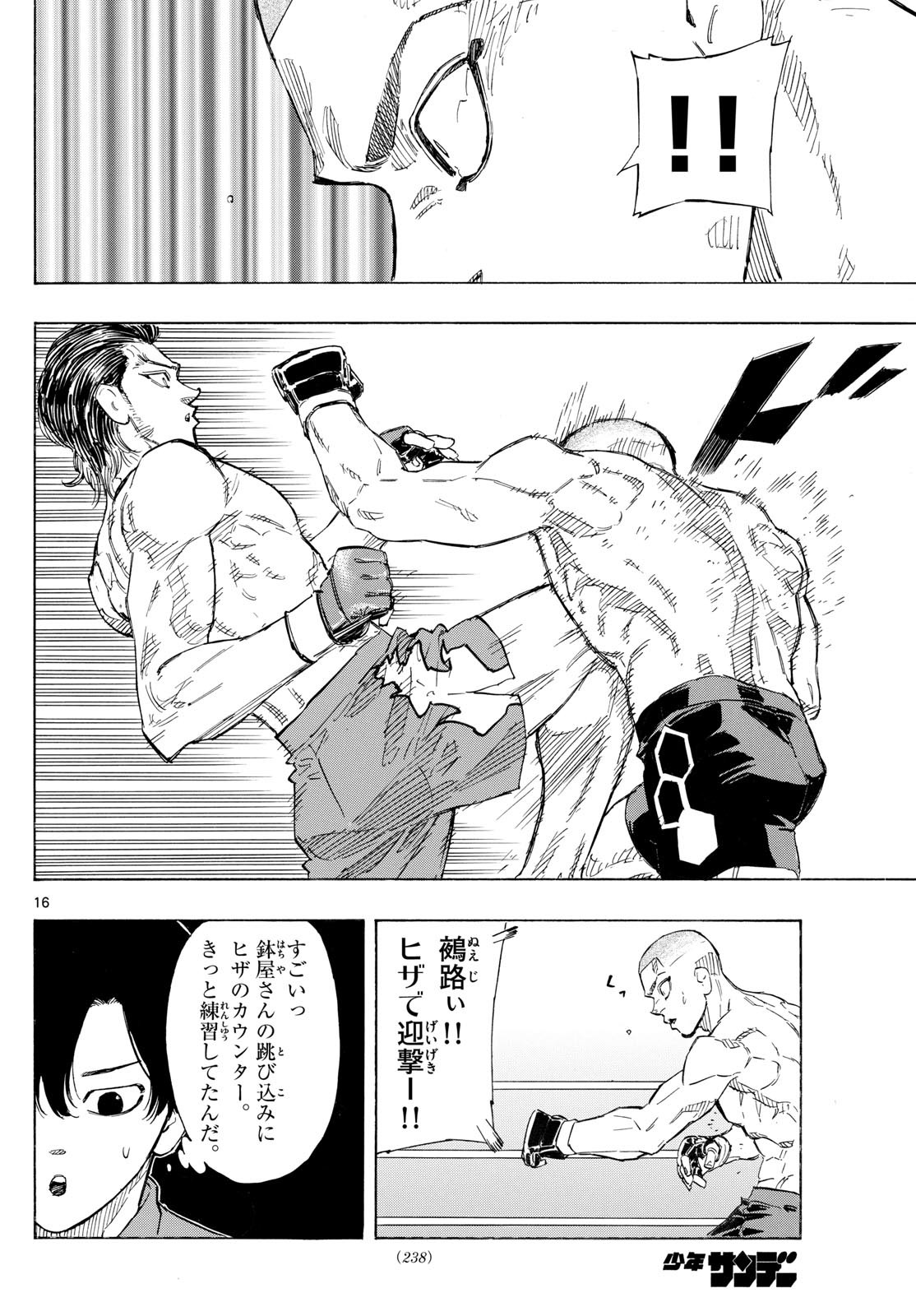 Red Blue Chap 136 - Next Chap 137