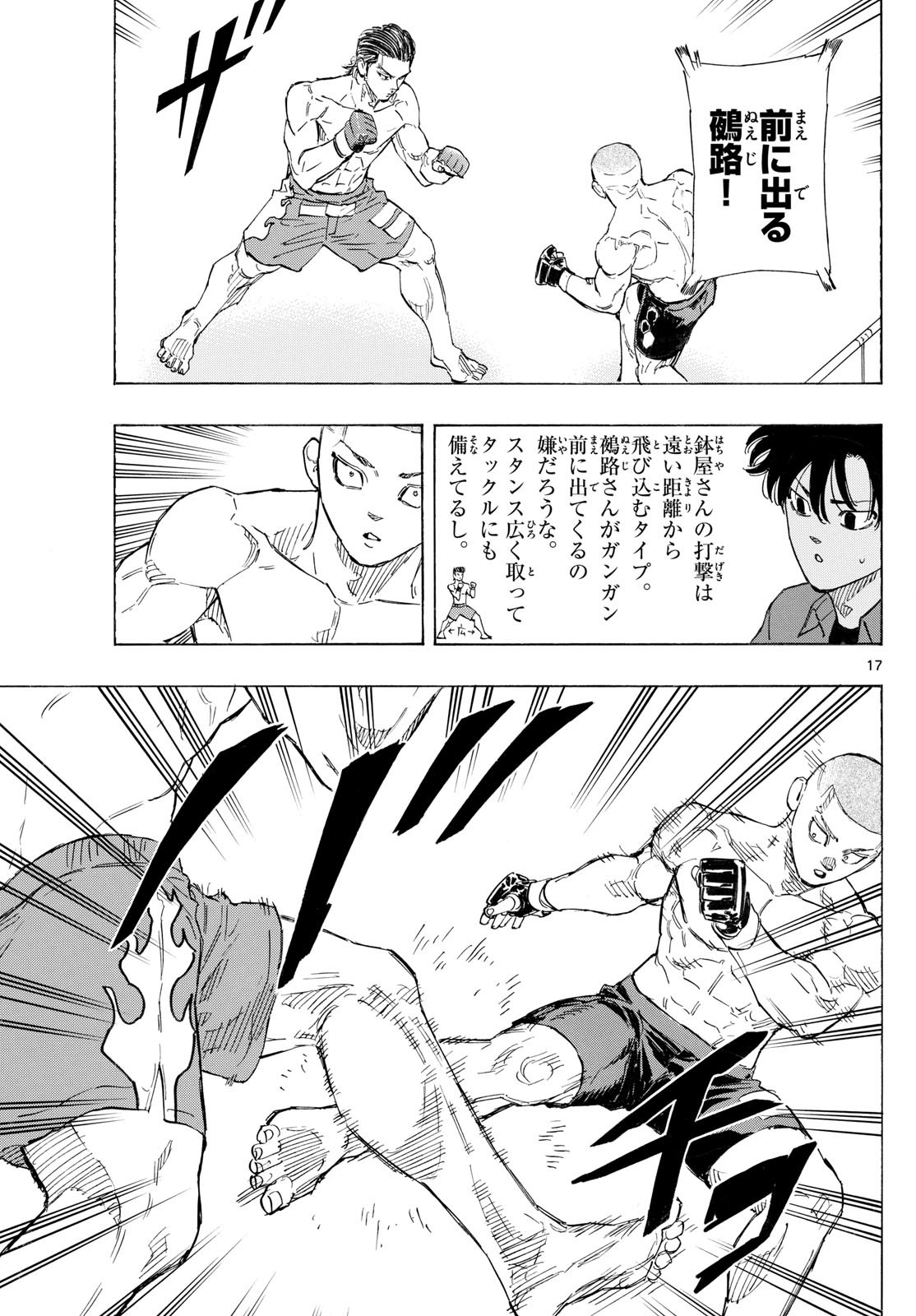 Red Blue Chap 136 - Next Chap 137