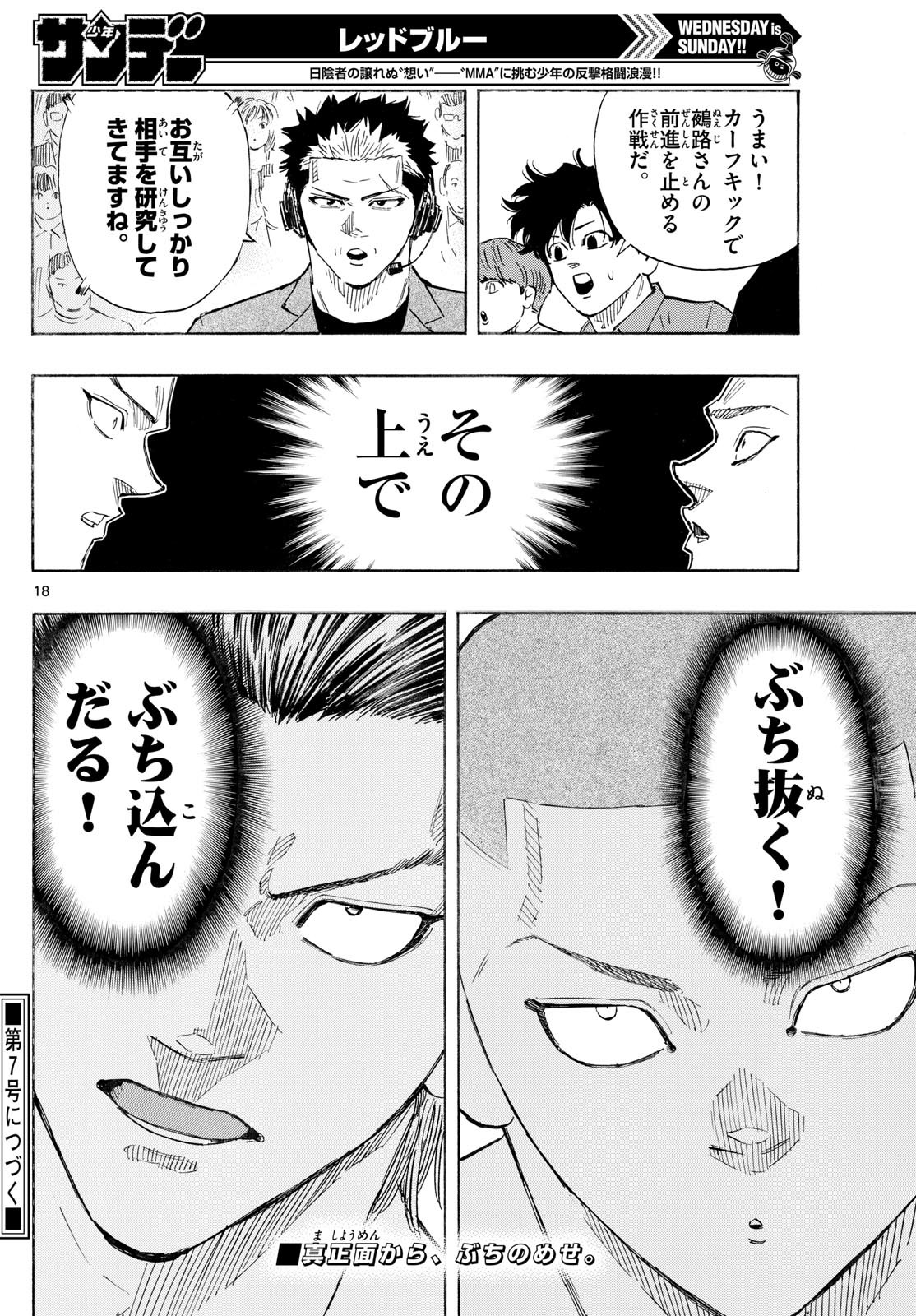 Red Blue Chap 136 - Next Chap 137