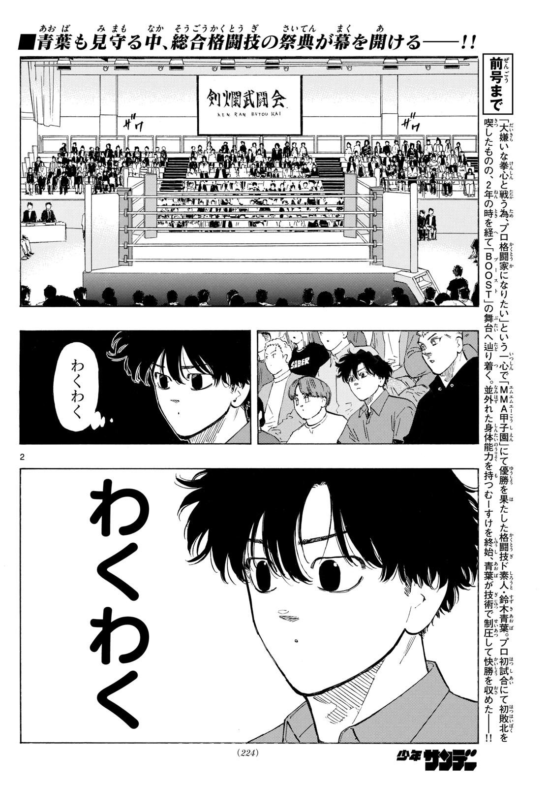 Red Blue Chap 136 - Next Chap 137