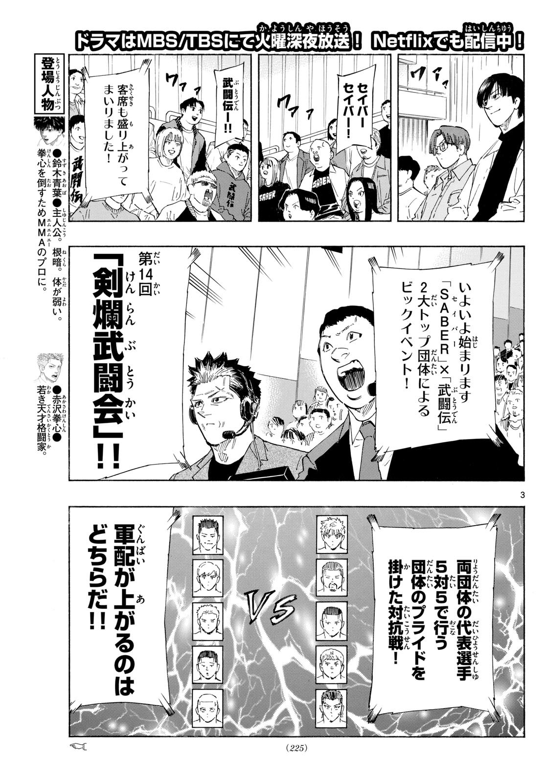 Red Blue Chap 136 - Next Chap 137