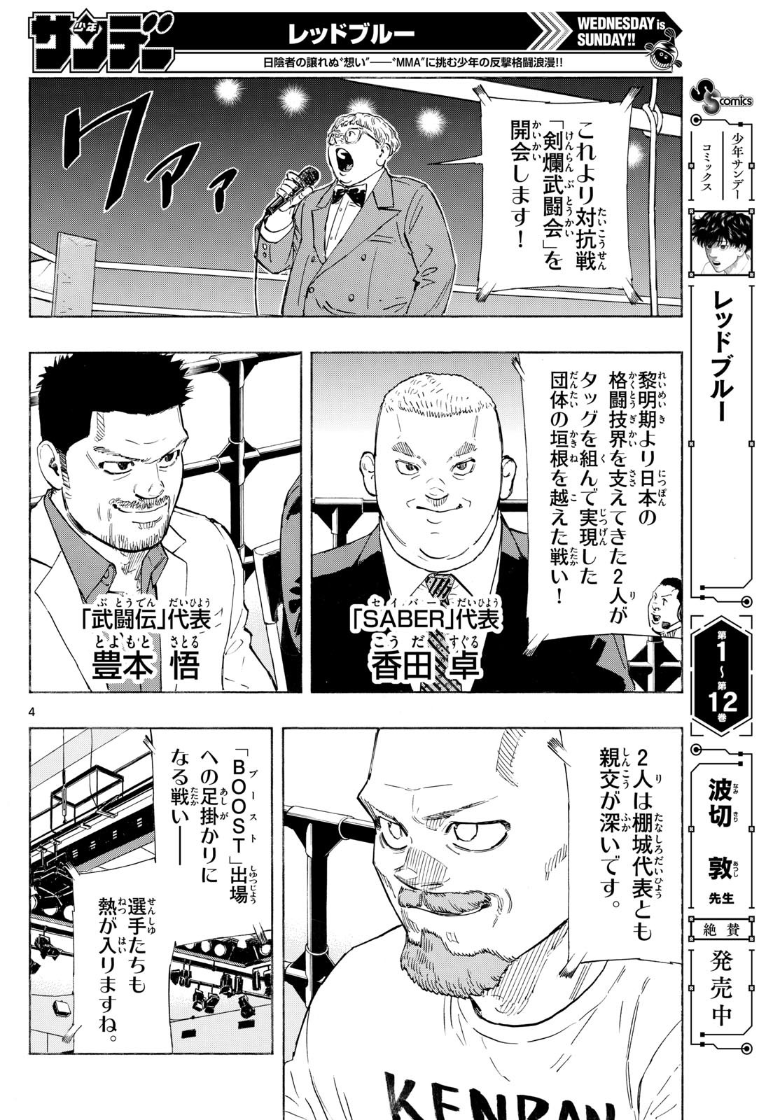 Red Blue Chap 136 - Next Chap 137